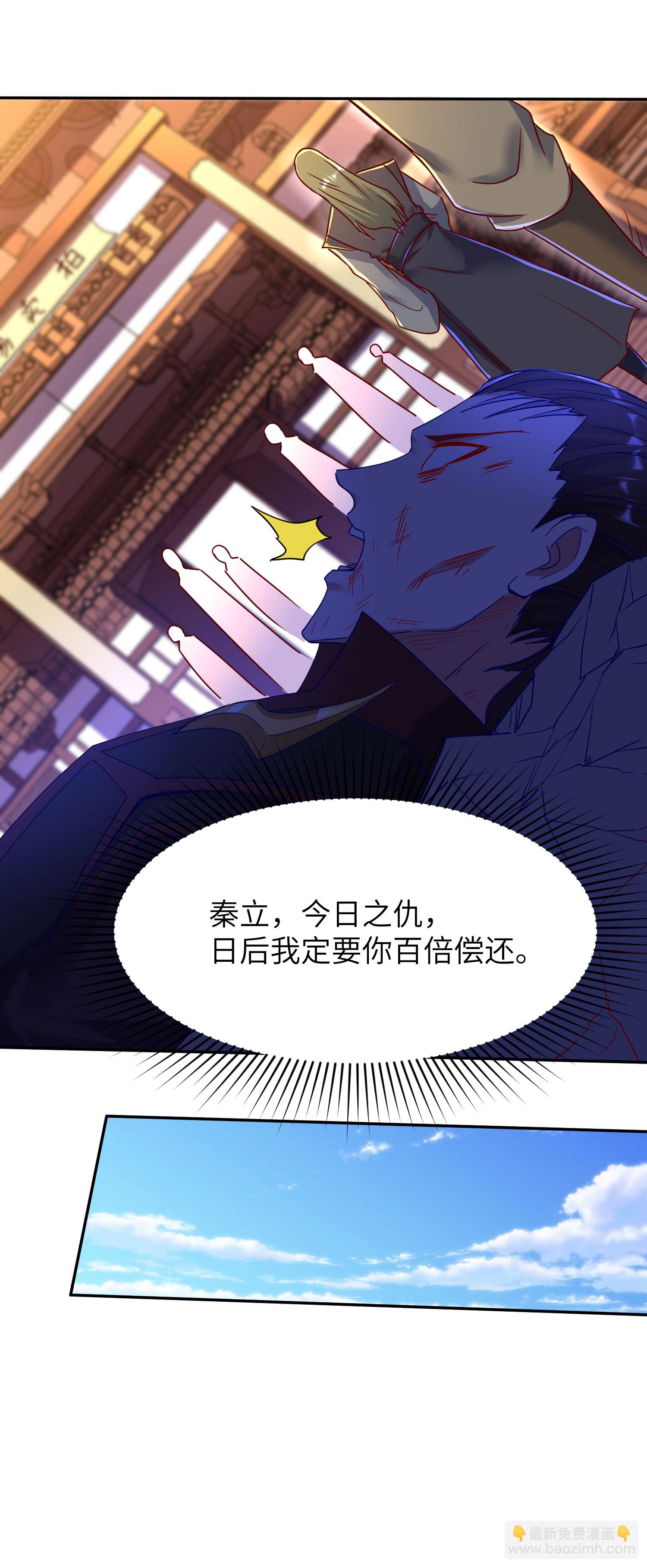 第276话 双仙藏宝图-第282话