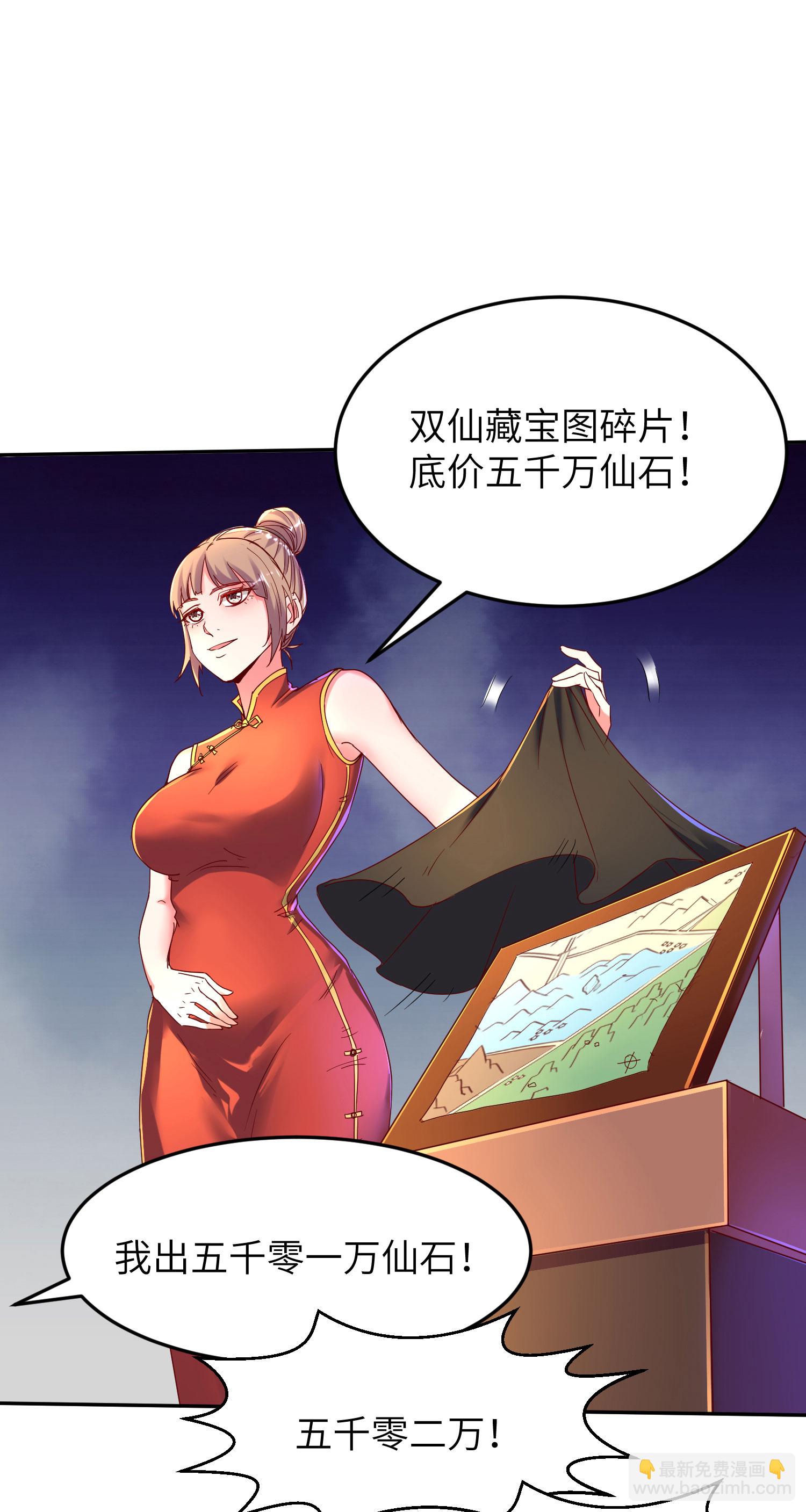 第276话 双仙藏宝图-第282话