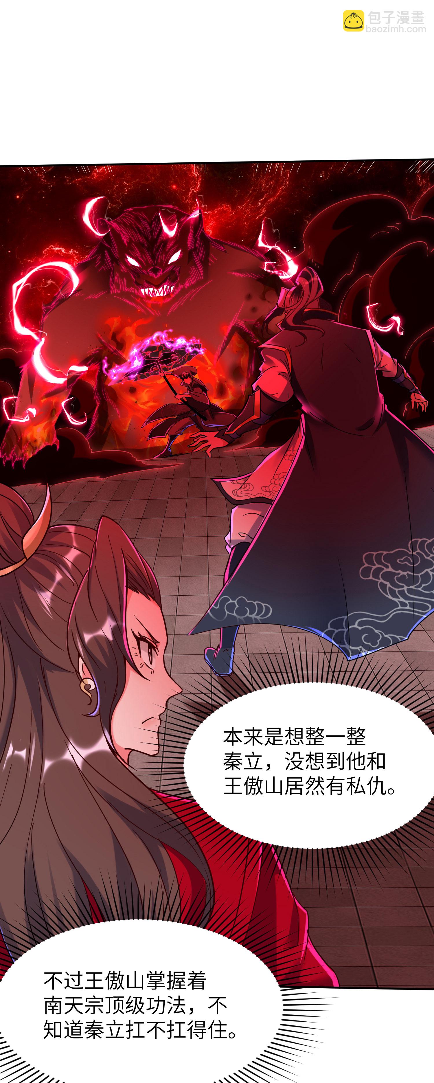 第276话 双仙藏宝图-第282话