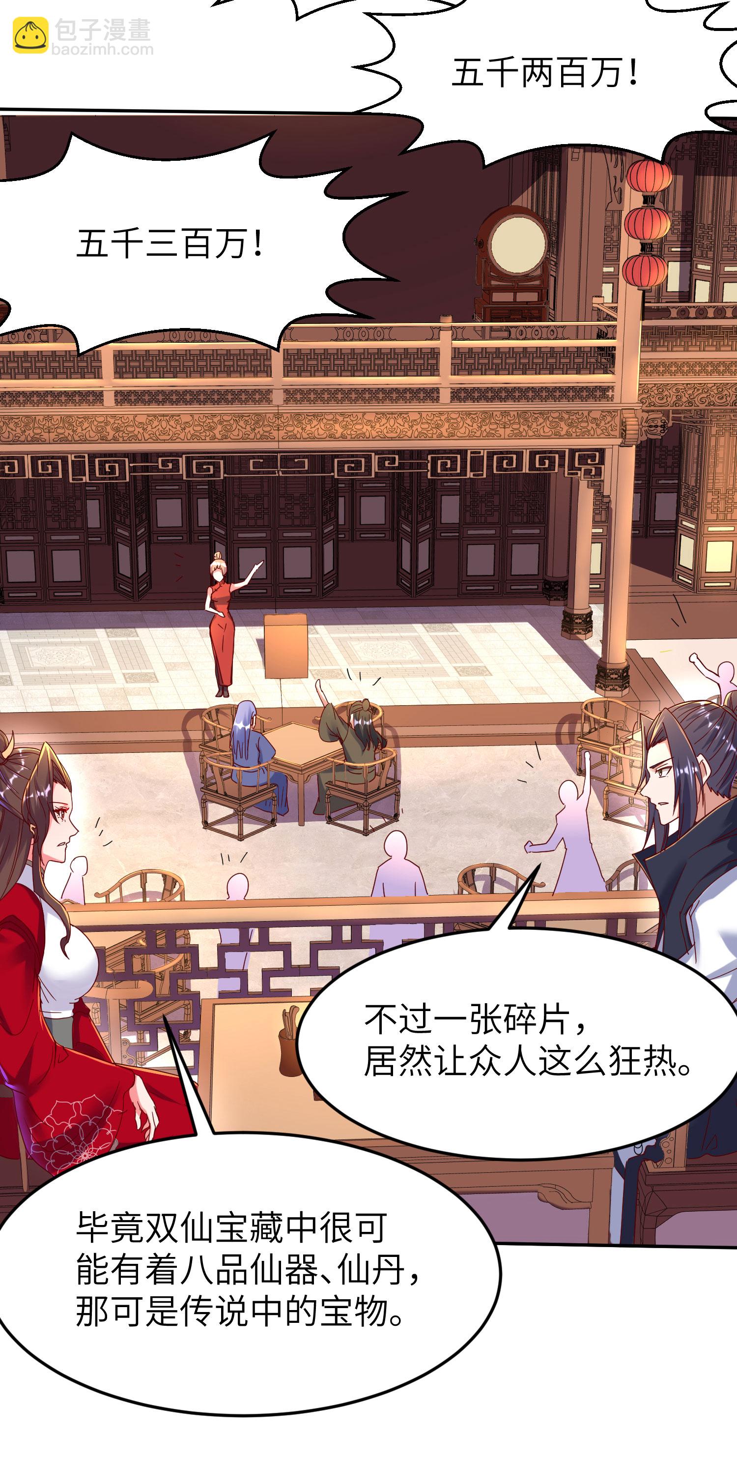 第276话 双仙藏宝图-第282话