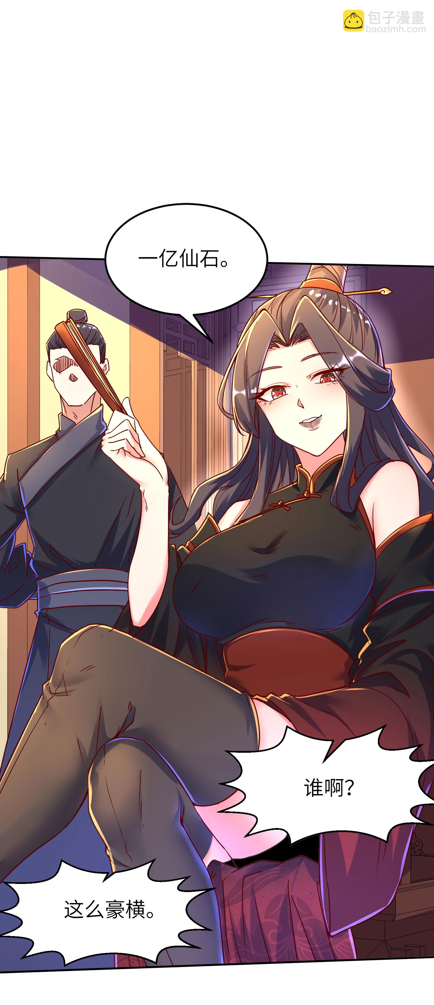 第276话 双仙藏宝图-第282话