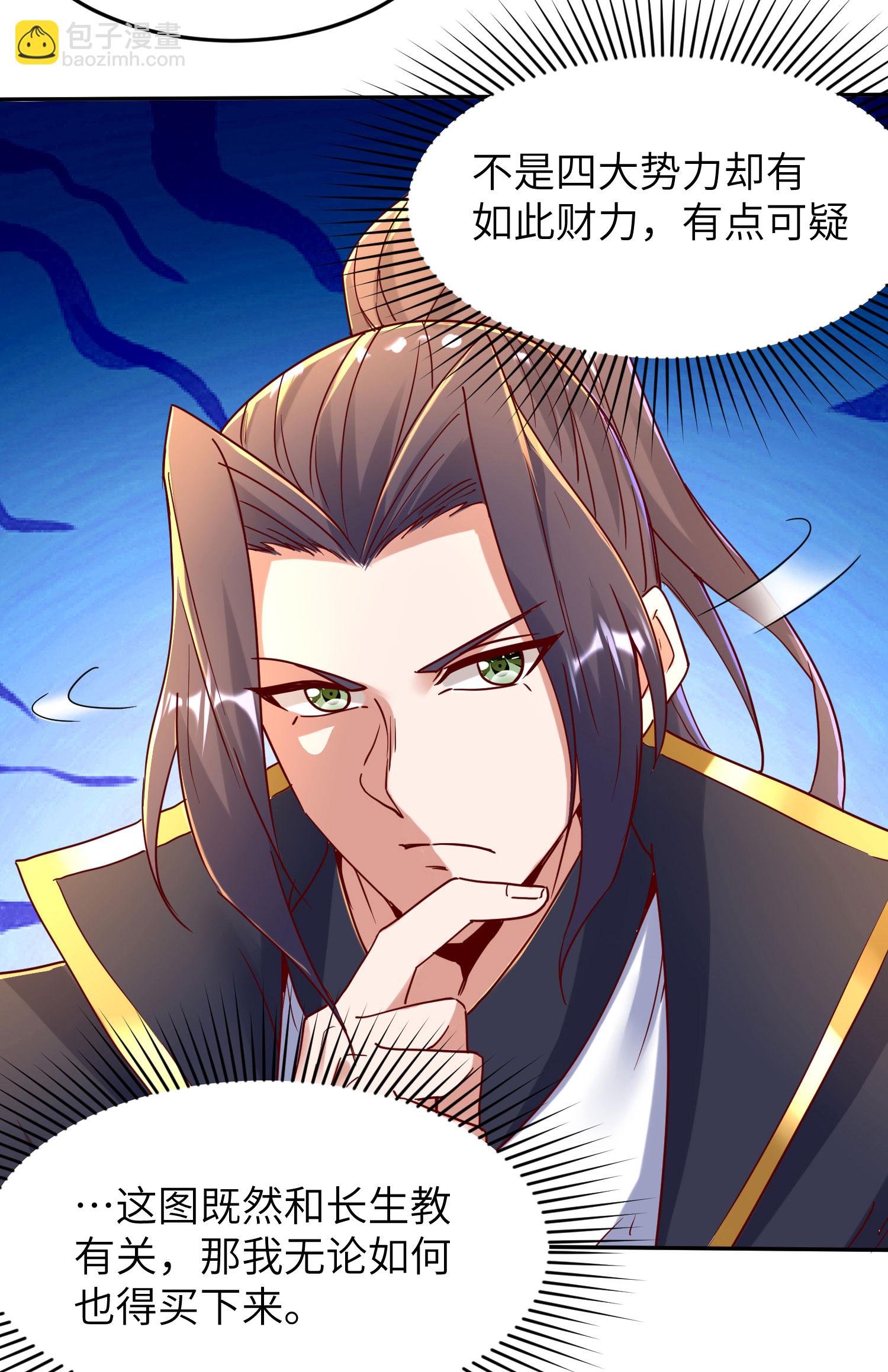 第276话 双仙藏宝图-第282话