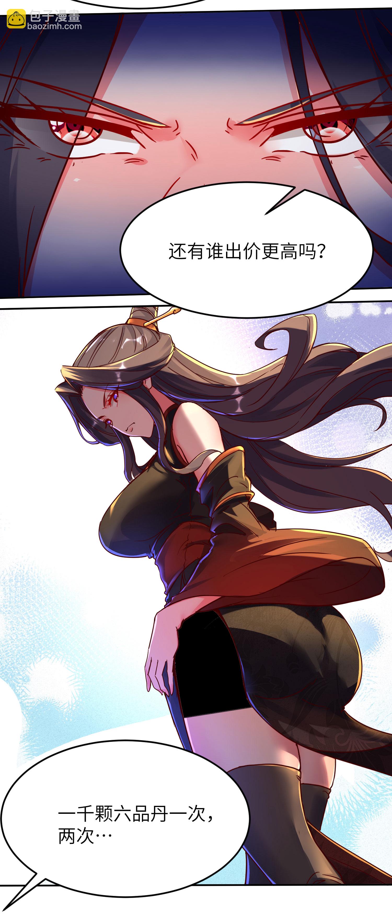 第276话 双仙藏宝图-第282话