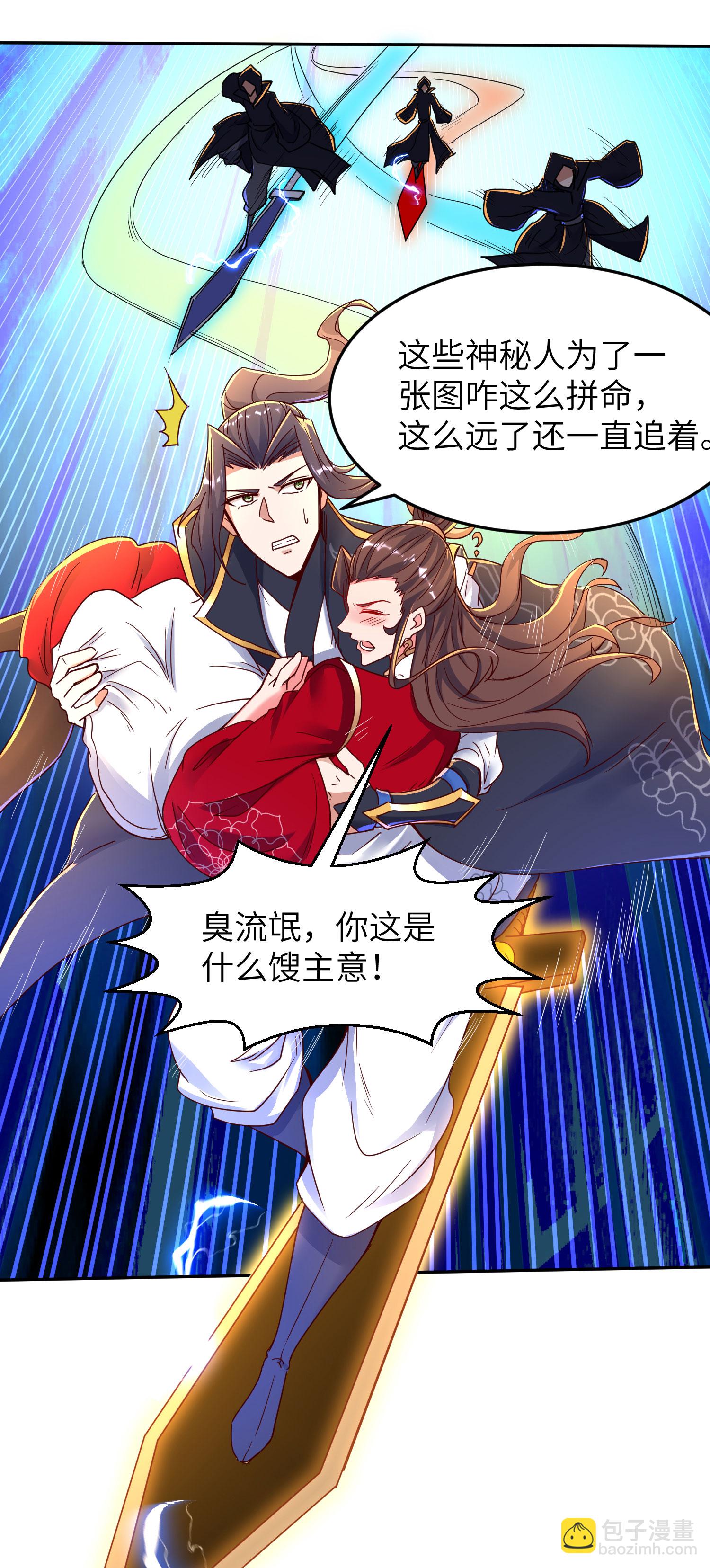 第276话 双仙藏宝图-第282话