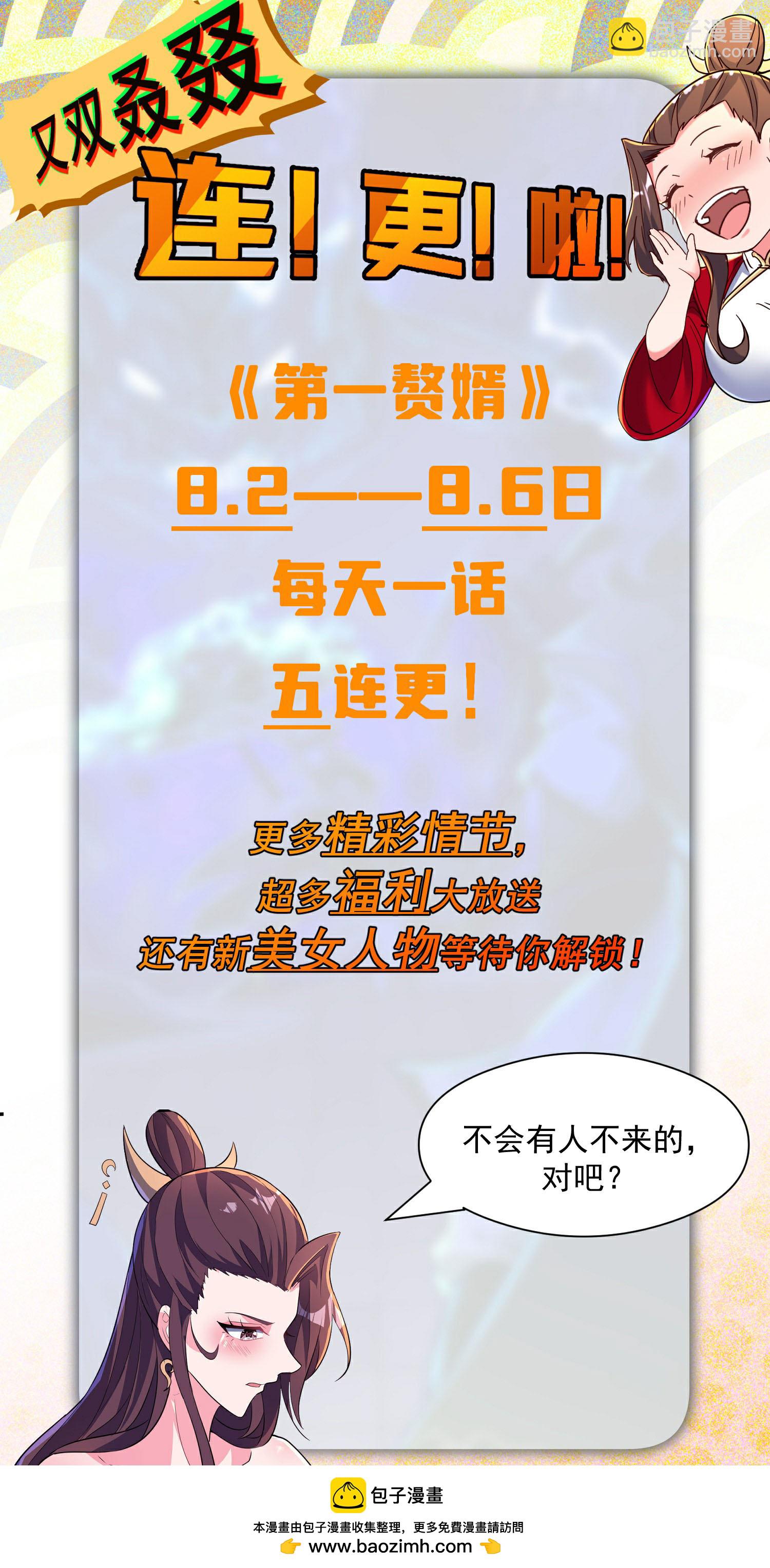 第276话 双仙藏宝图-第282话