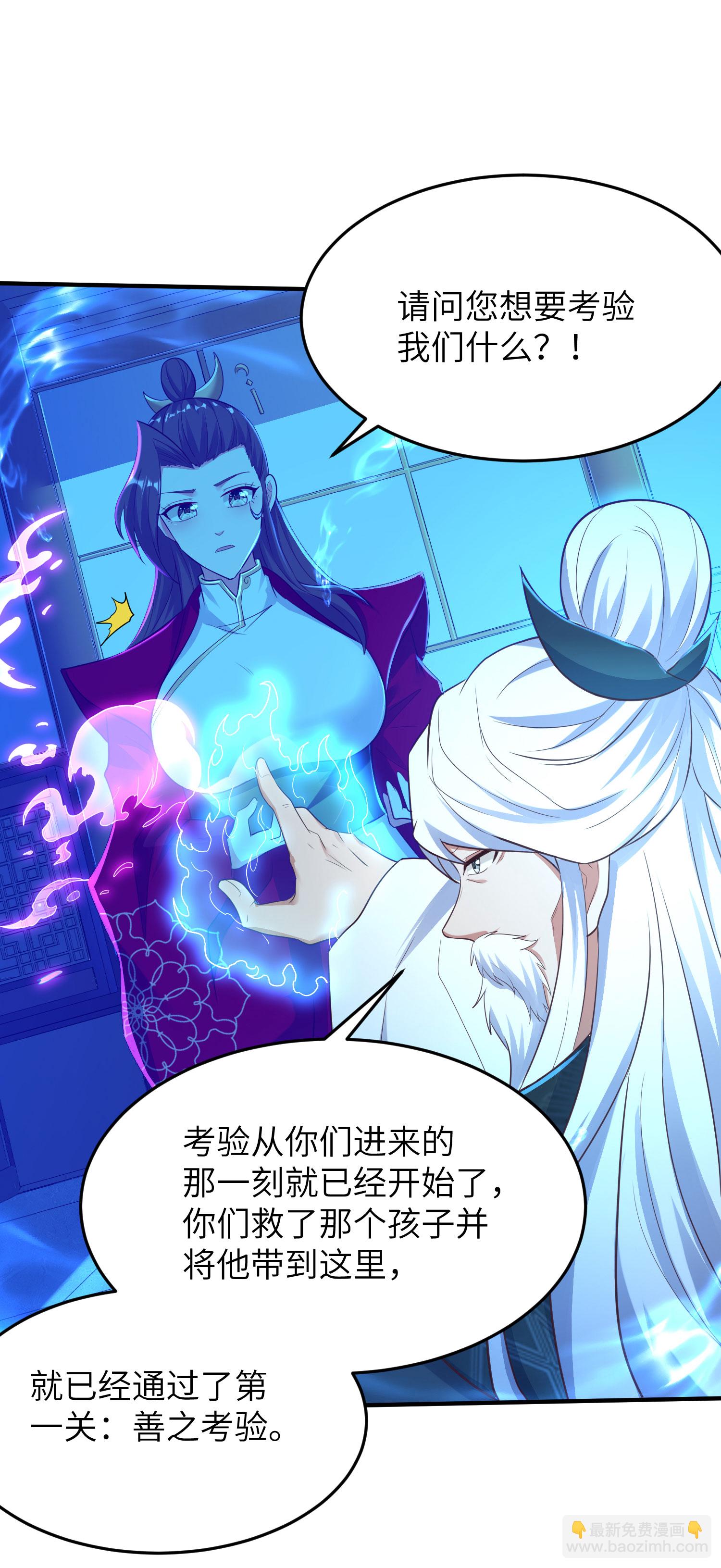 第278话 我怎么可能对你做那种事-第284话
