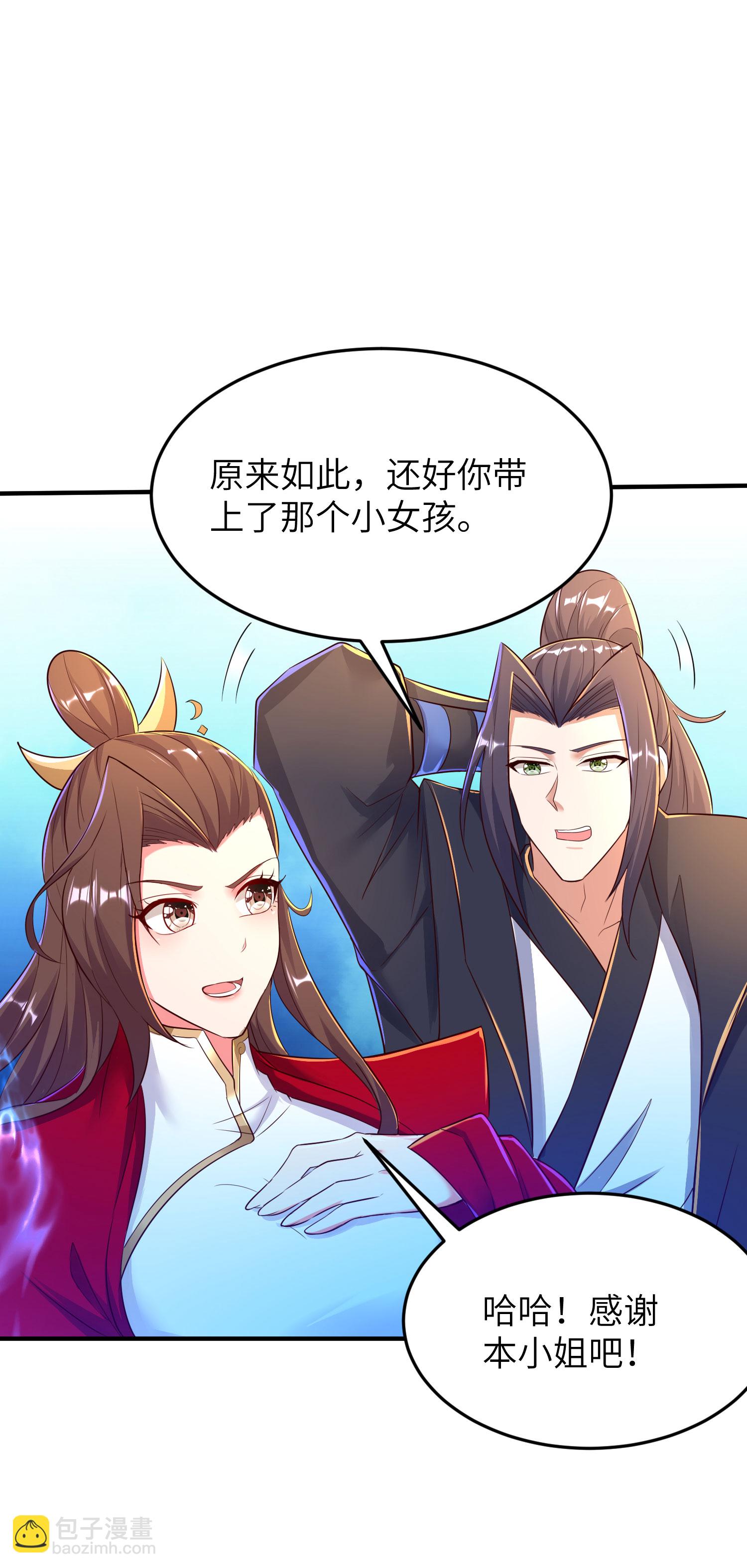 第278话 我怎么可能对你做那种事-第284话