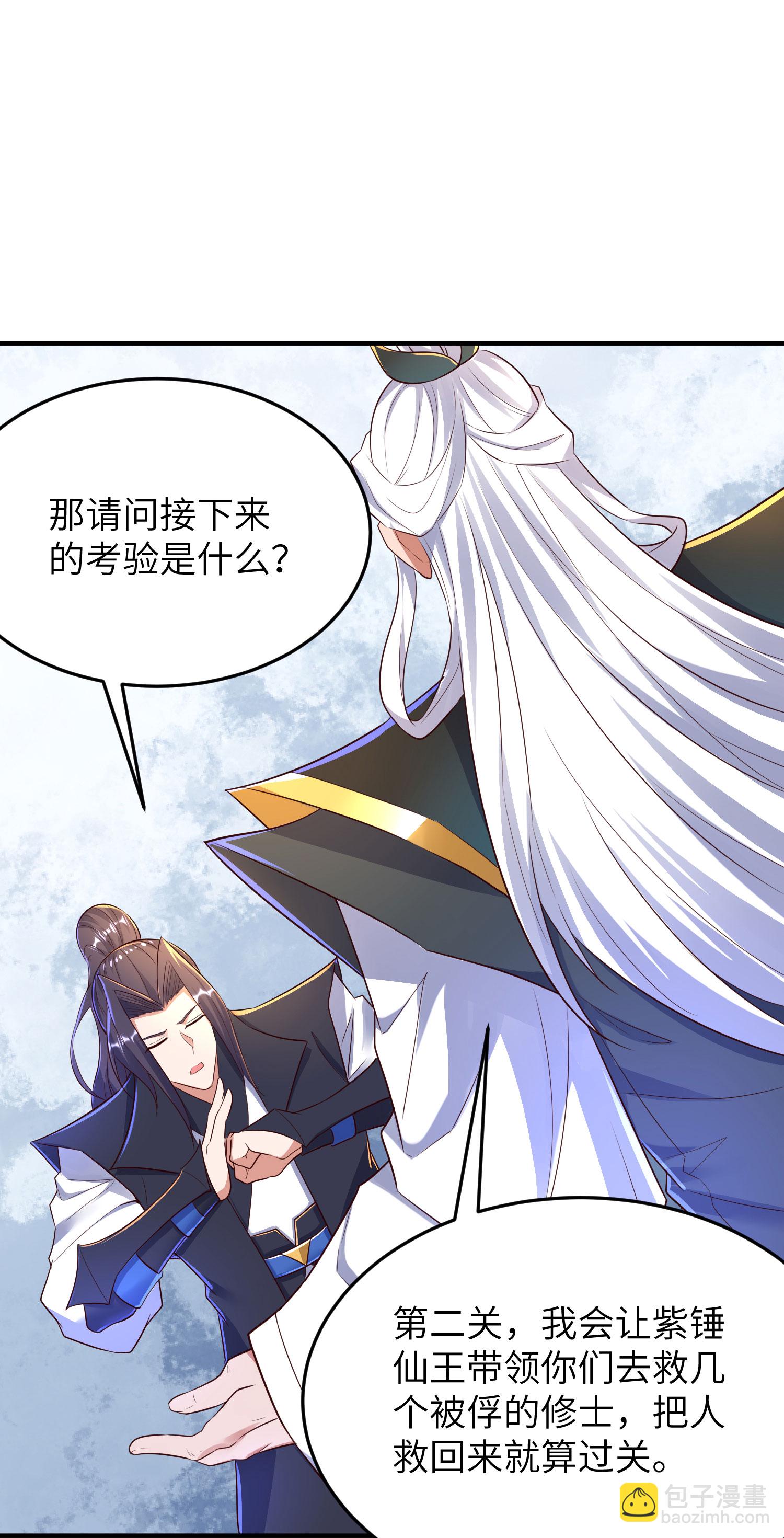 第278话 我怎么可能对你做那种事-第284话