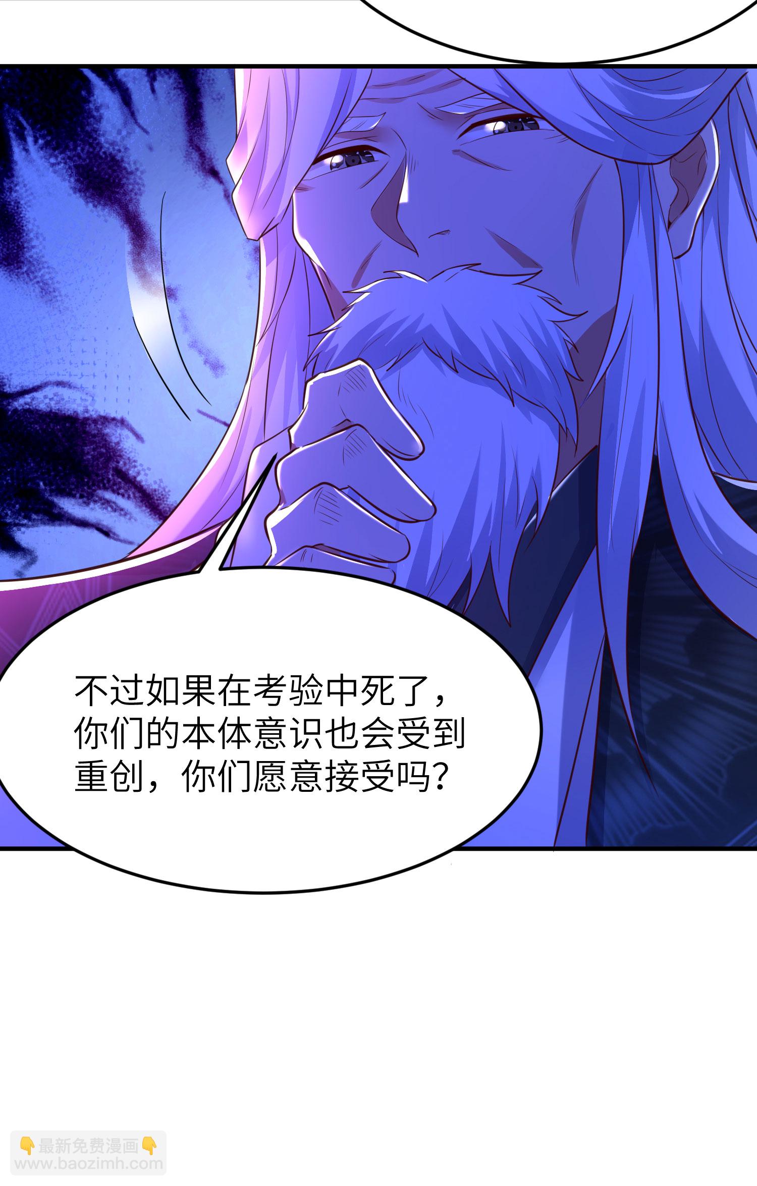 第278话 我怎么可能对你做那种事-第284话