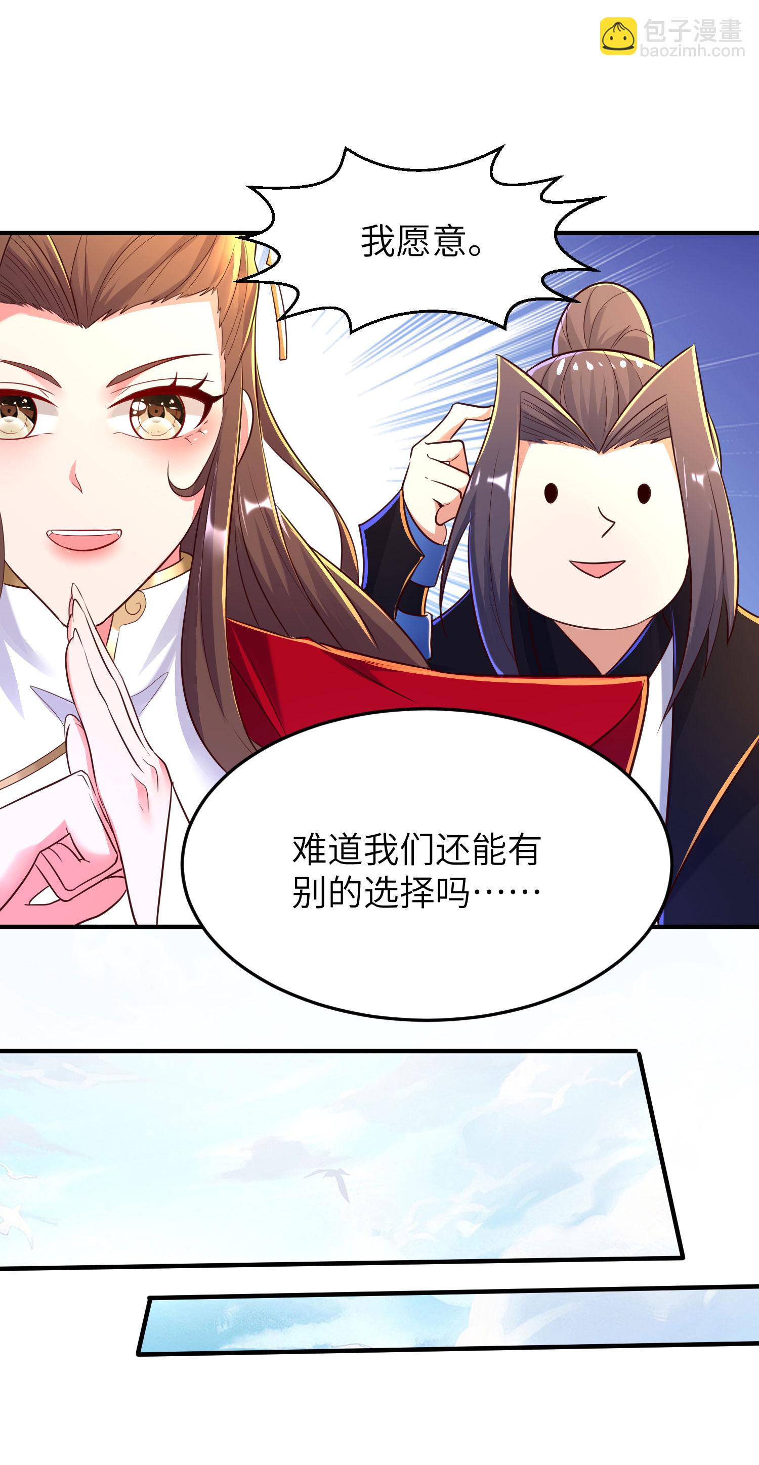 第278话 我怎么可能对你做那种事-第284话