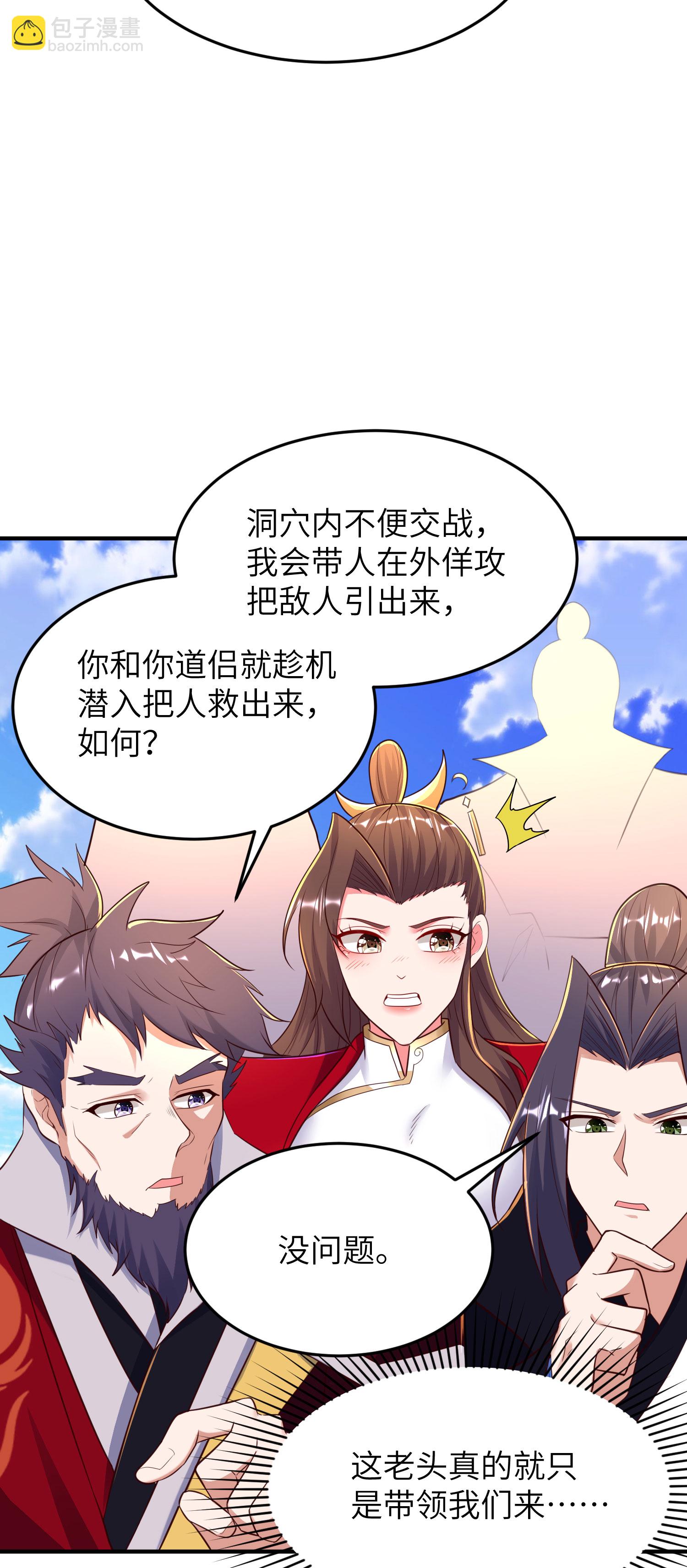 第278话 我怎么可能对你做那种事-第284话