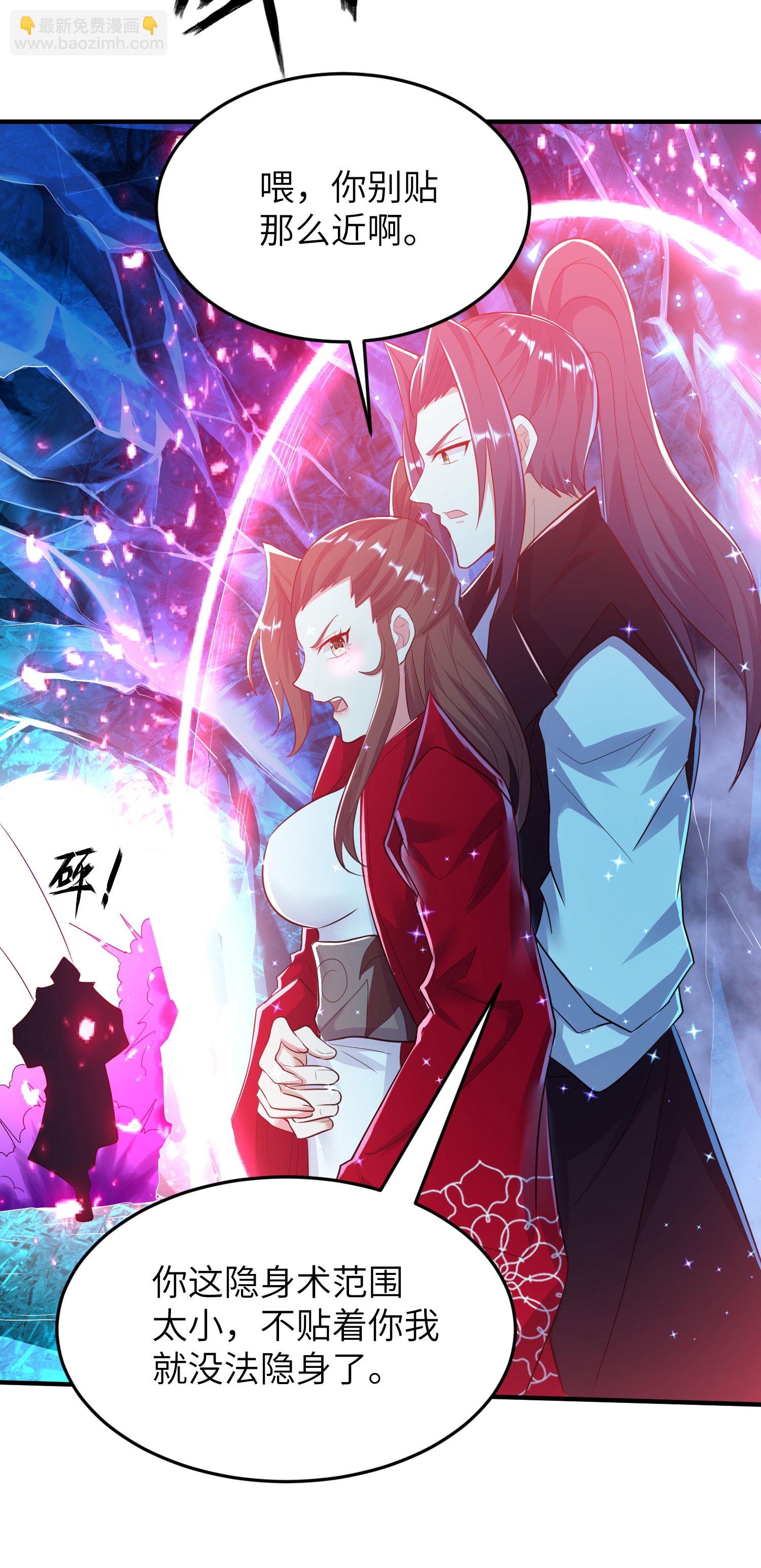 第278话 我怎么可能对你做那种事-第284话