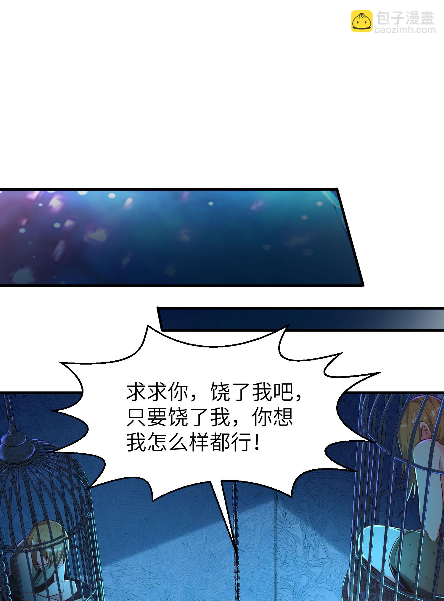 第278话 我怎么可能对你做那种事-第284话