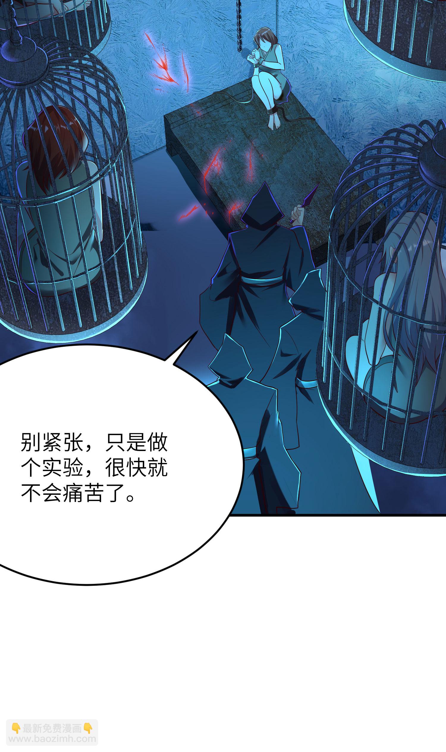 第278话 我怎么可能对你做那种事-第284话