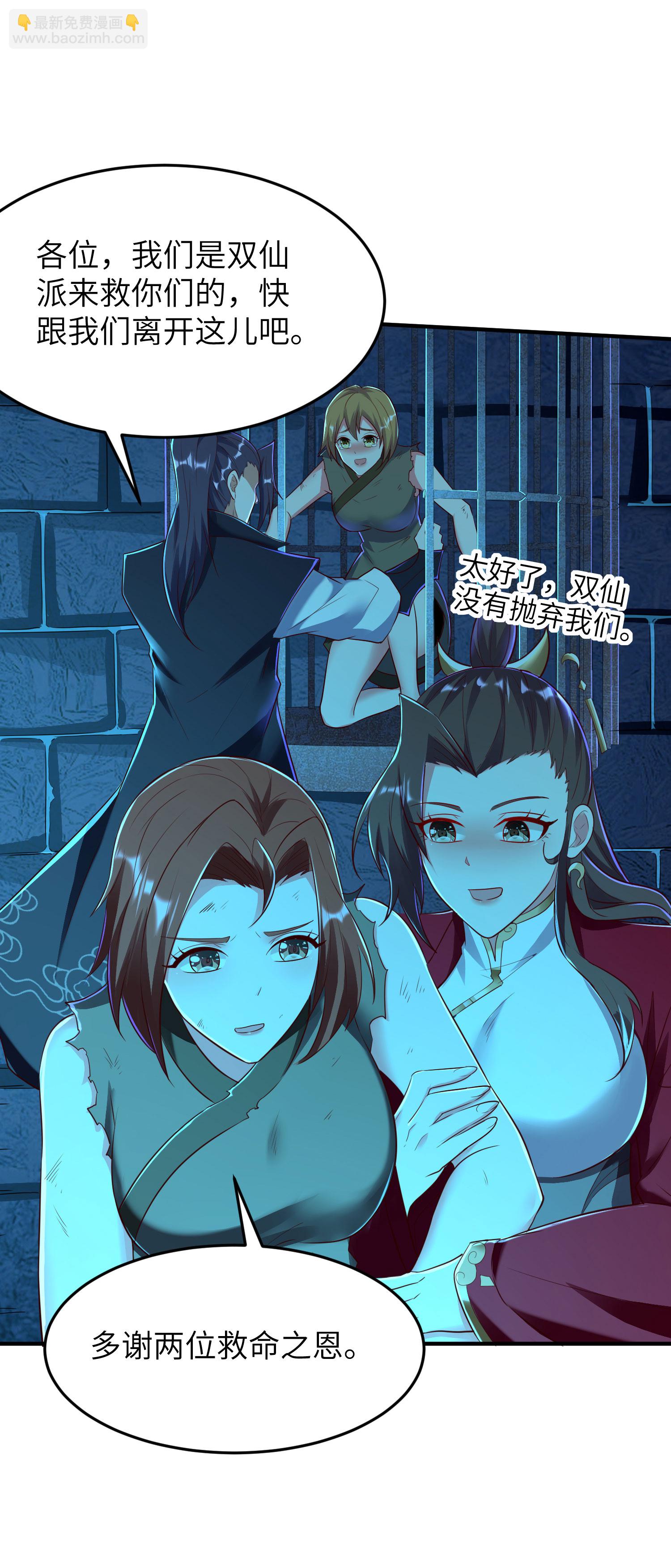 第278话 我怎么可能对你做那种事-第284话