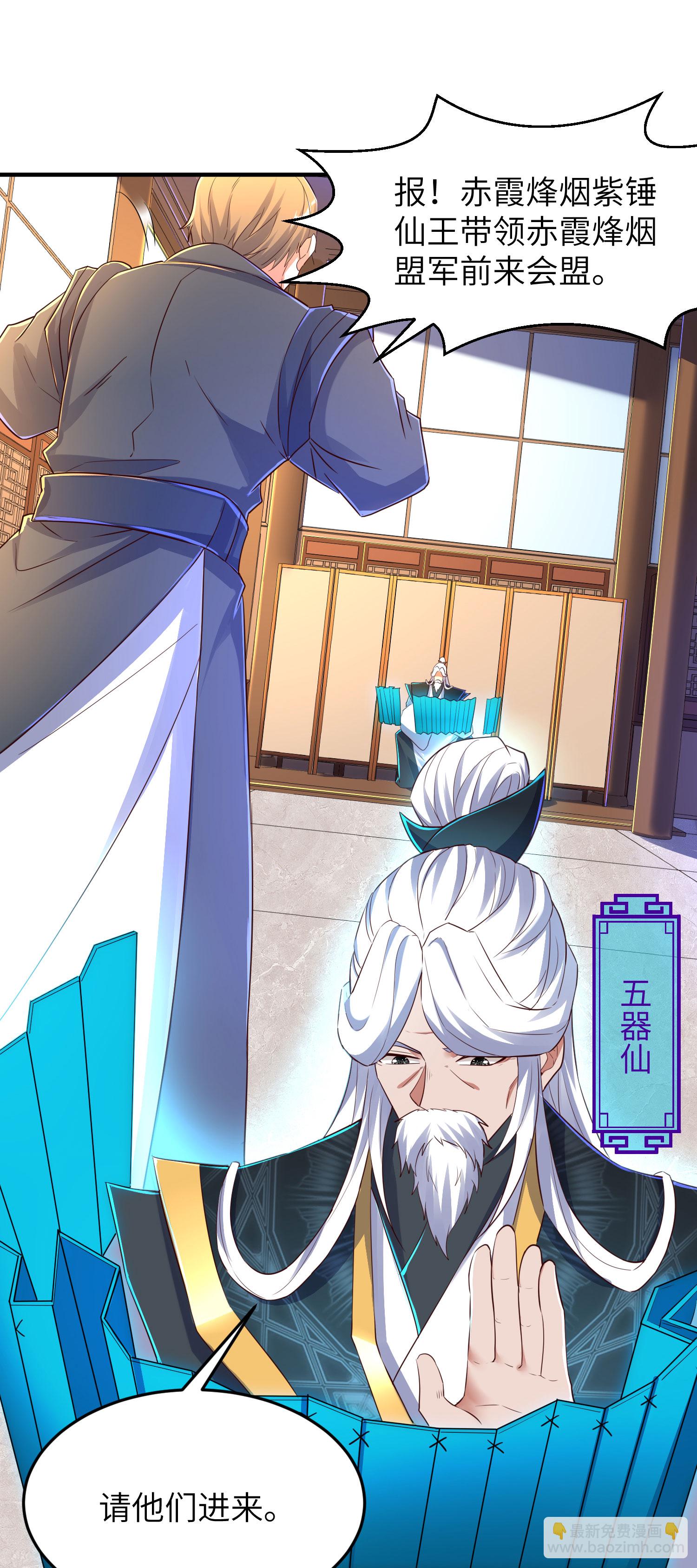 第278话 我怎么可能对你做那种事-第284话