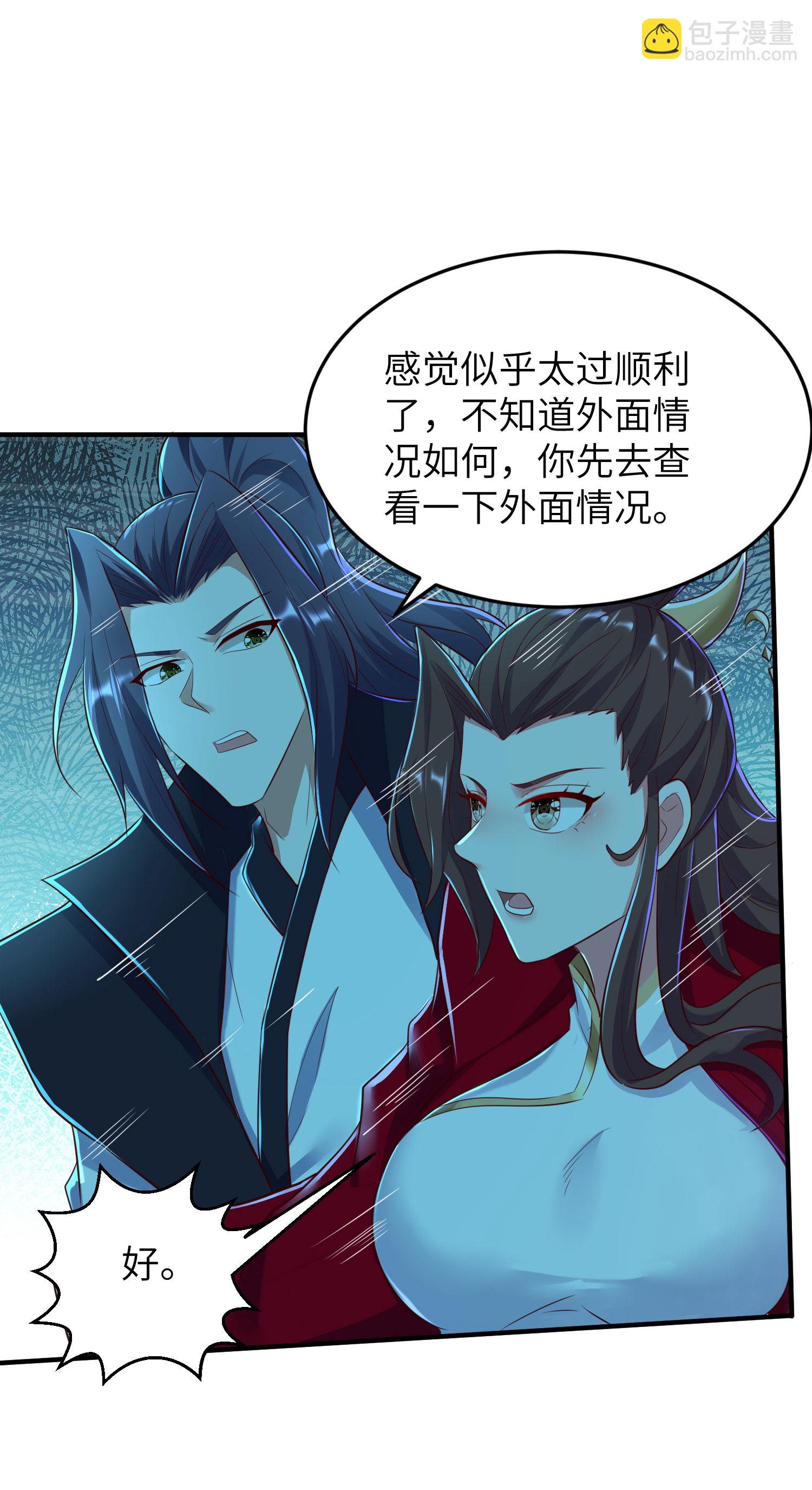 第278话 我怎么可能对你做那种事-第284话