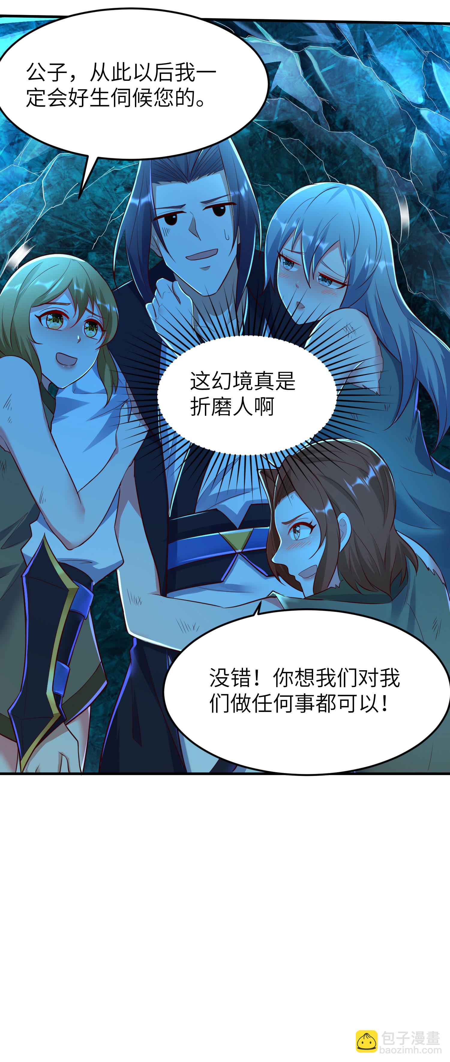第278话 我怎么可能对你做那种事-第284话