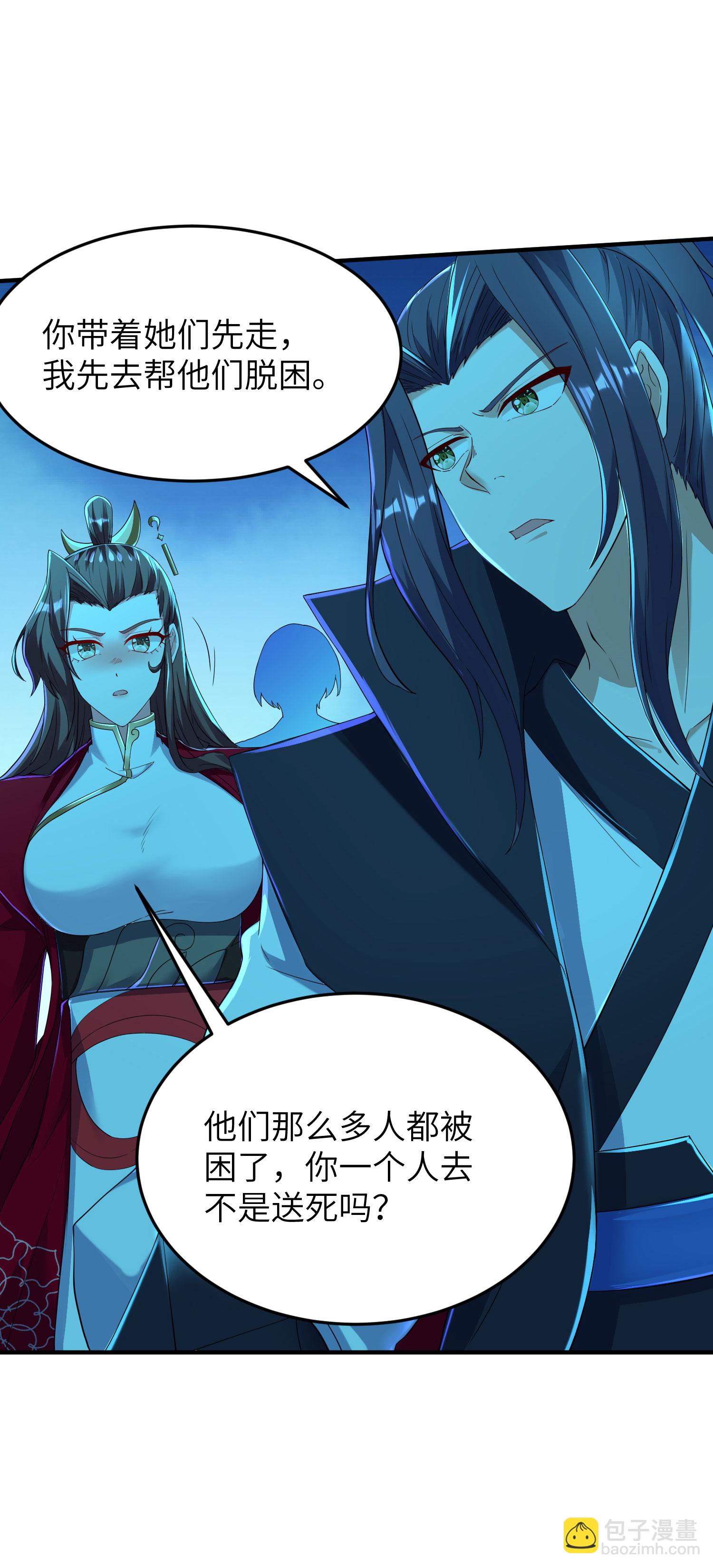 第278话 我怎么可能对你做那种事-第284话