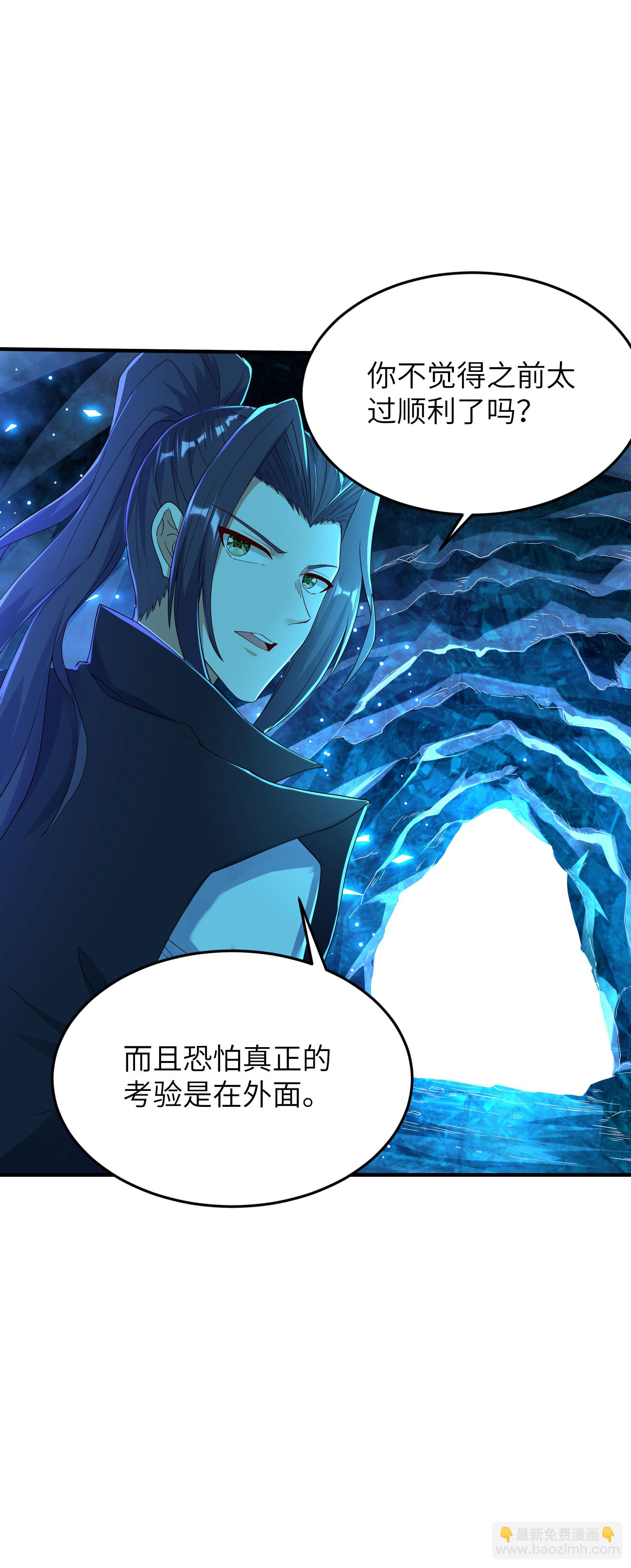 第278话 我怎么可能对你做那种事-第284话