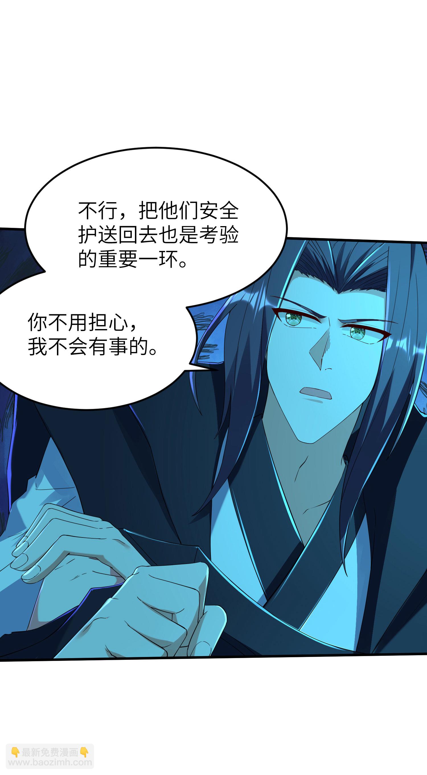 第278话 我怎么可能对你做那种事-第284话