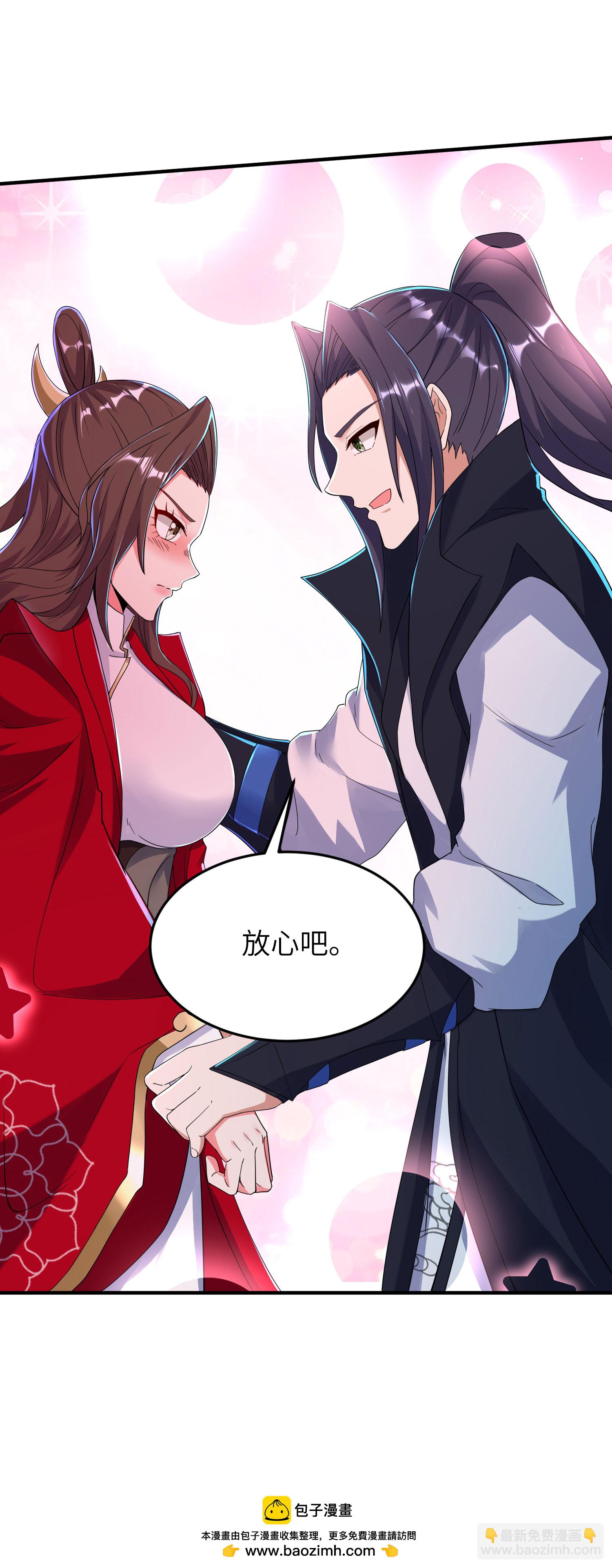 第278话 我怎么可能对你做那种事-第284话