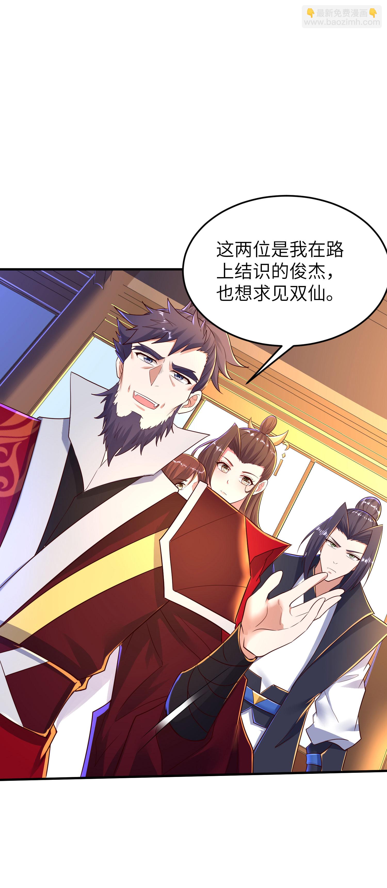 第278话 我怎么可能对你做那种事-第284话