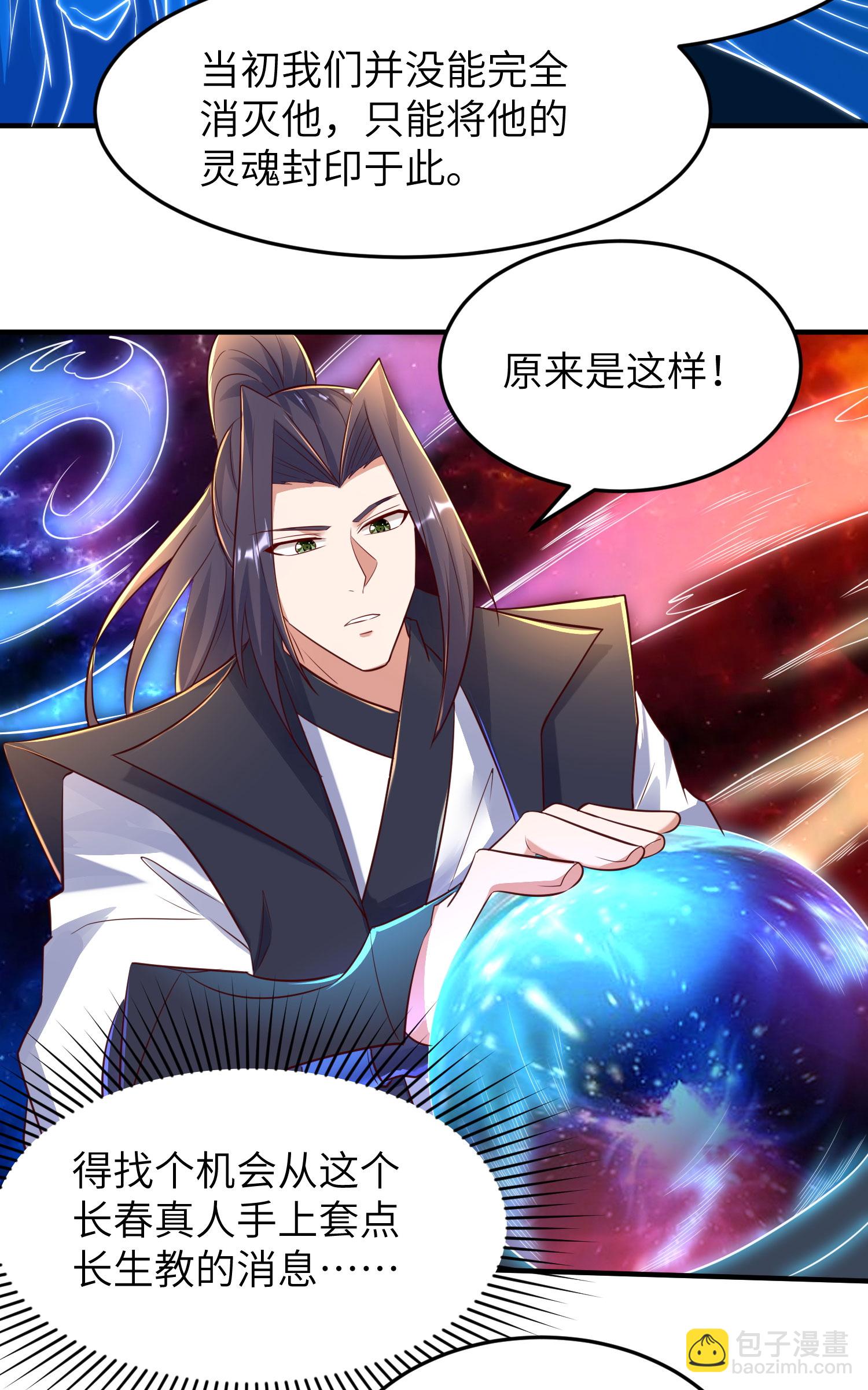 第280话 这该死的诱惑-第286话