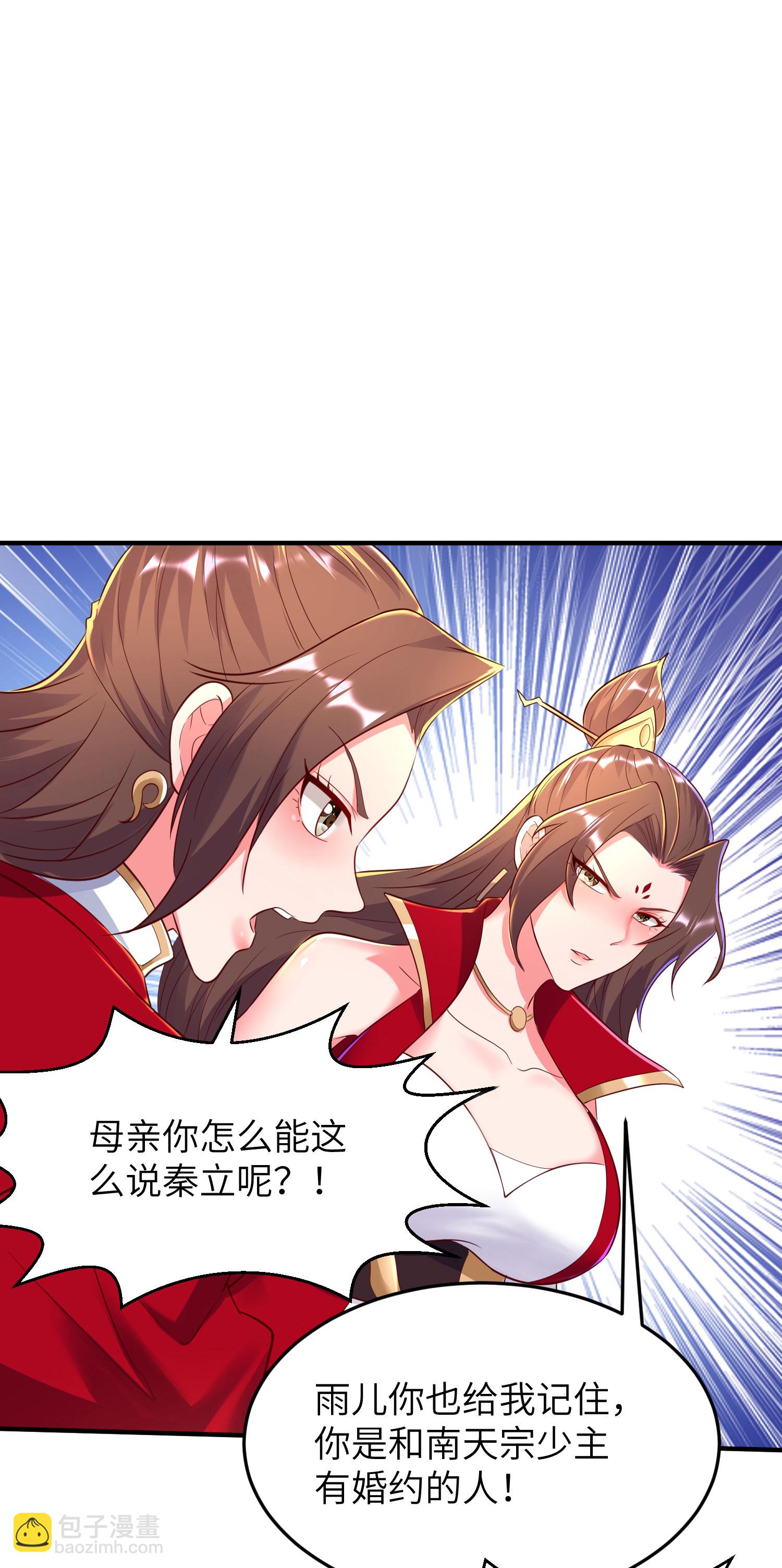 第282话 护犊子-第288话