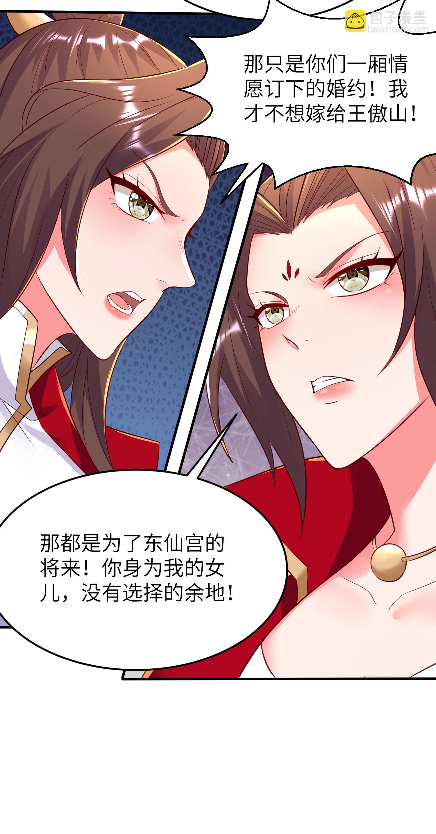第282话 护犊子-第288话