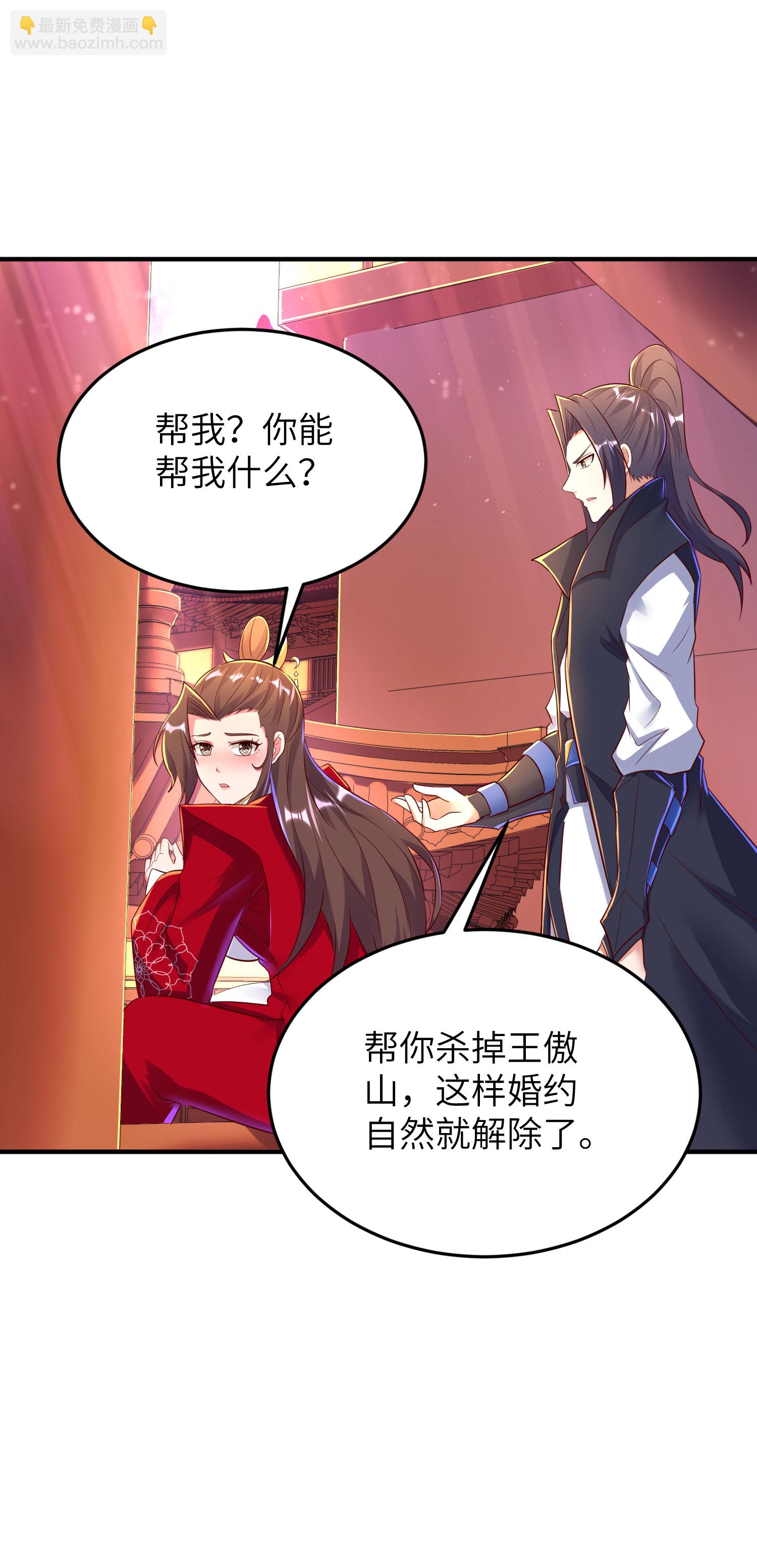 第282话 护犊子-第288话