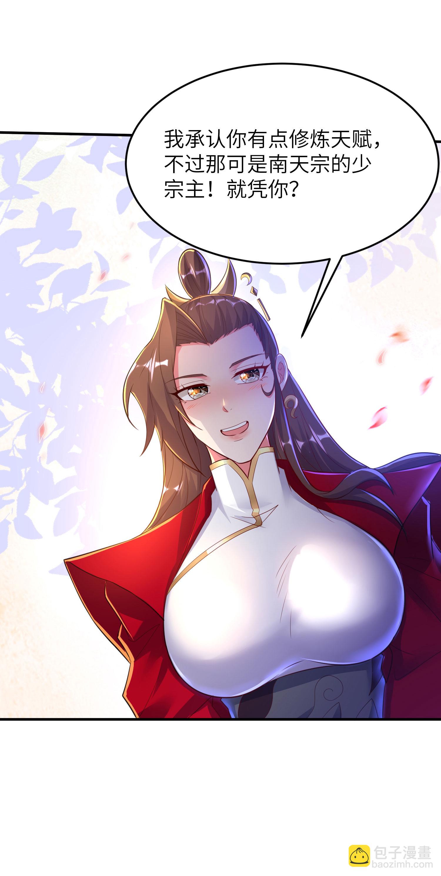 第282话 护犊子-第288话