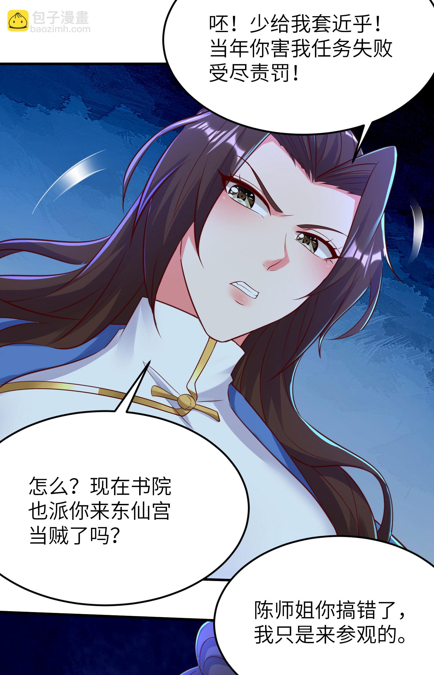 第282话 护犊子-第288话