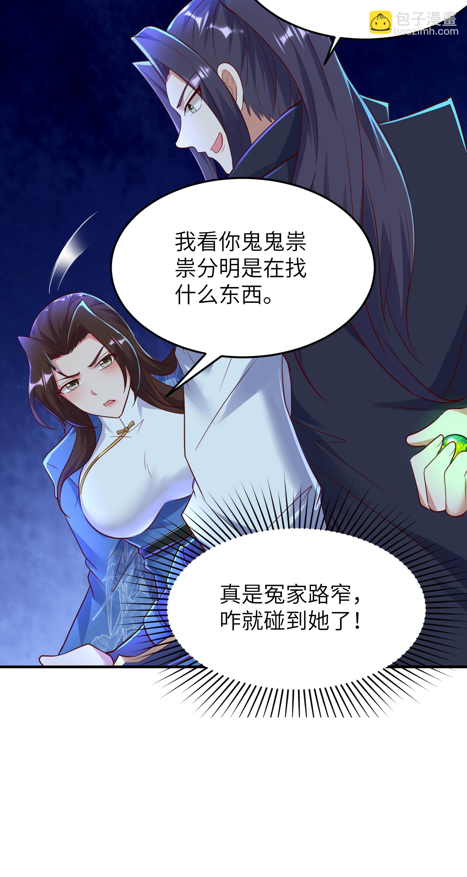 第282话 护犊子-第288话