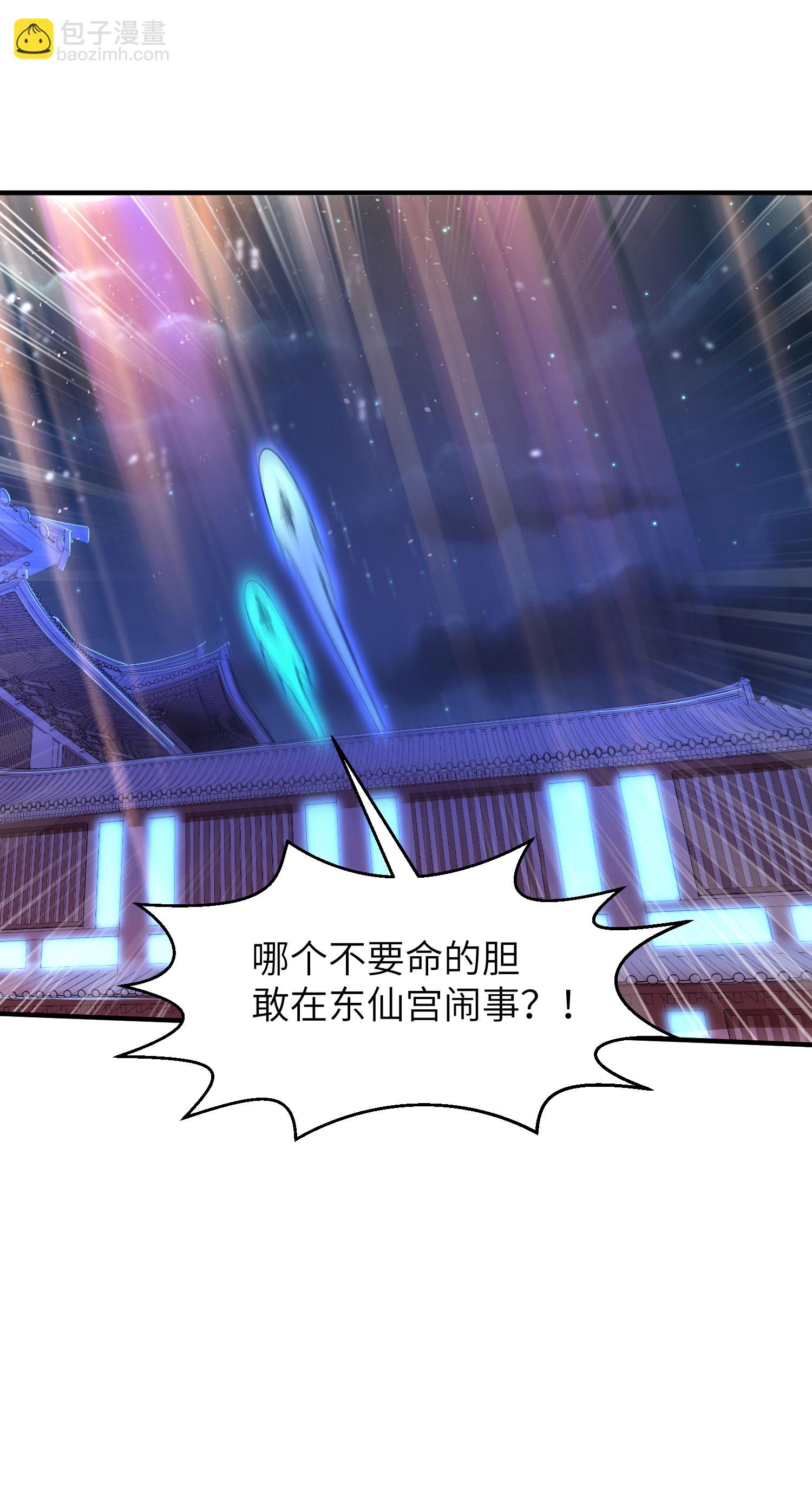 第282话 护犊子-第288话