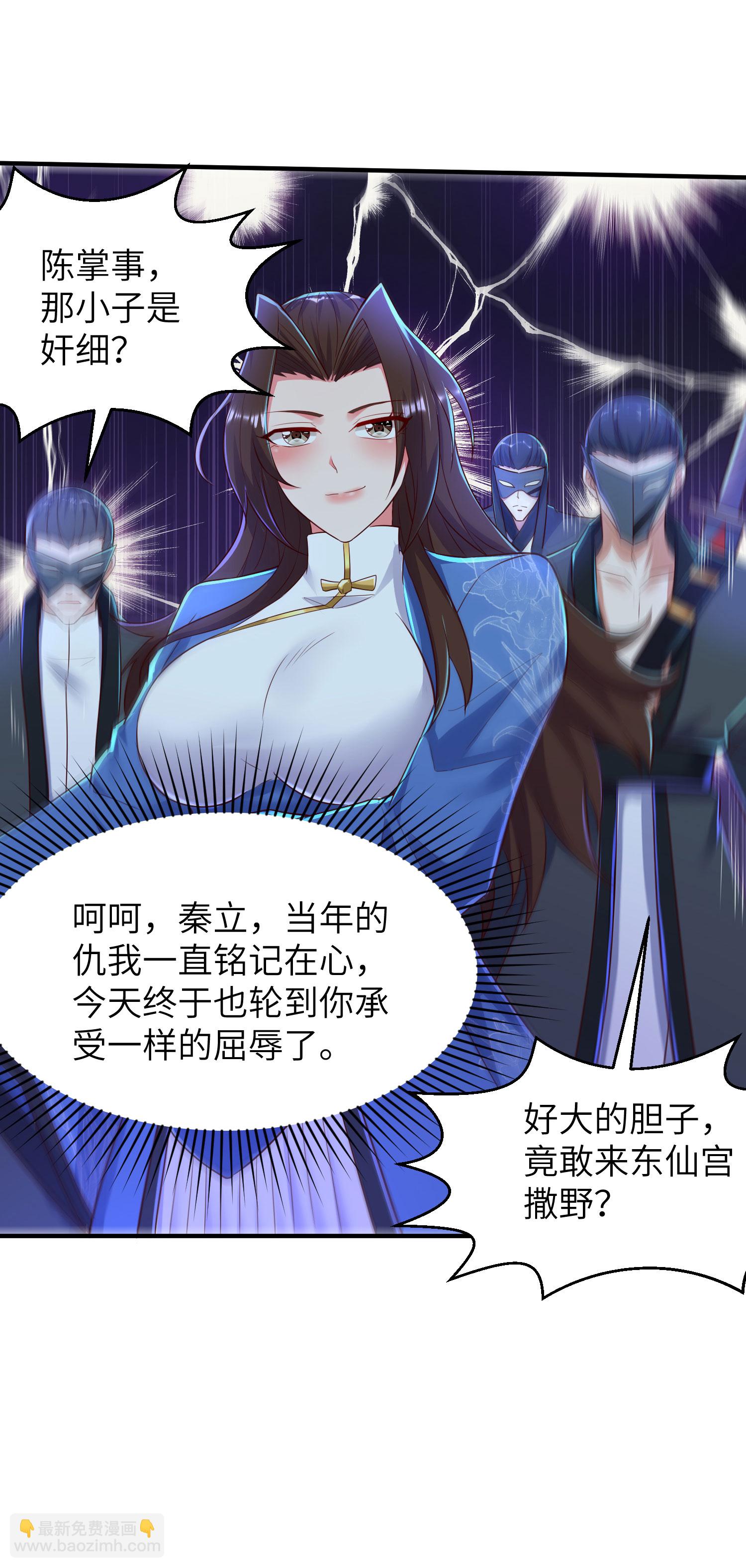 第282话 护犊子-第288话
