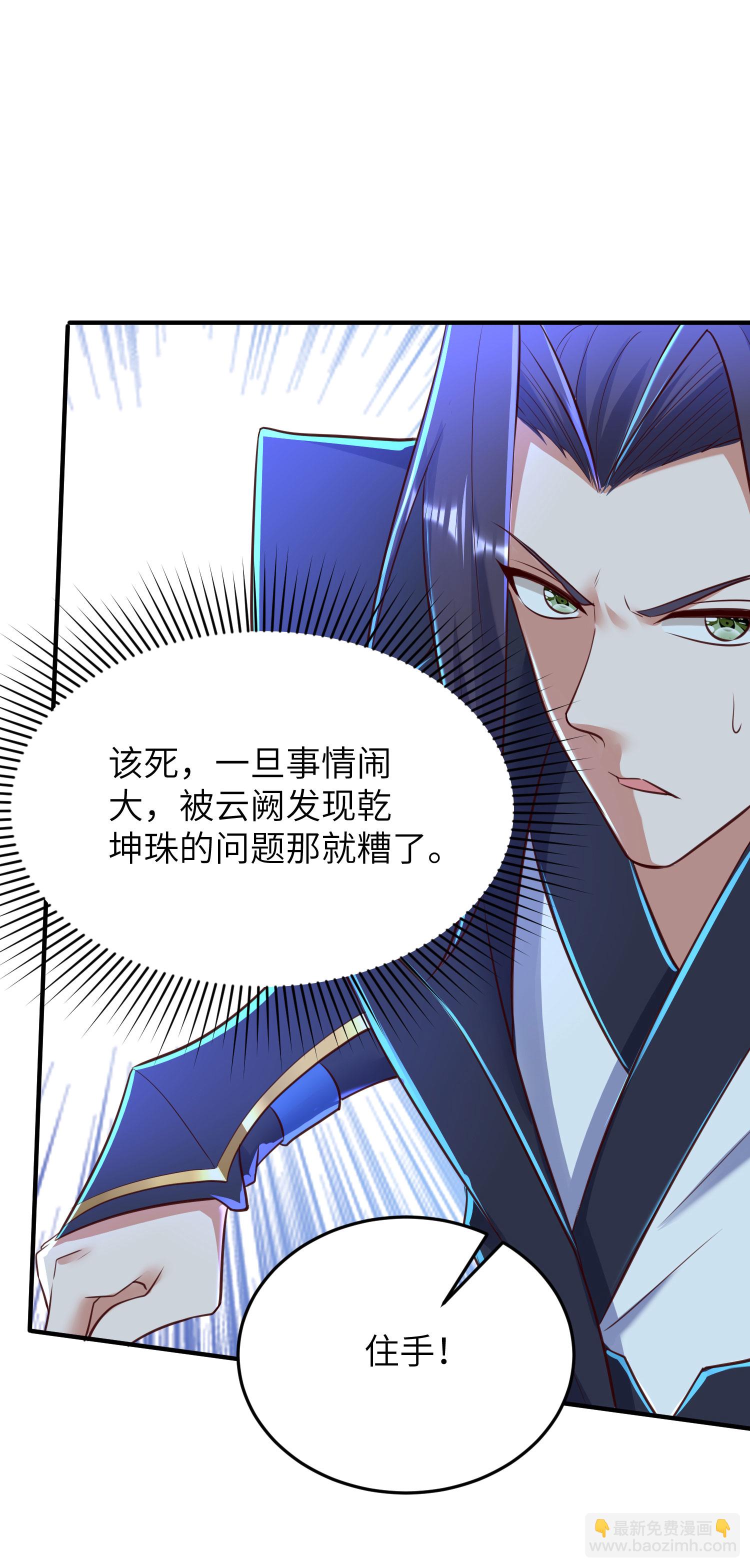 第282话 护犊子-第288话