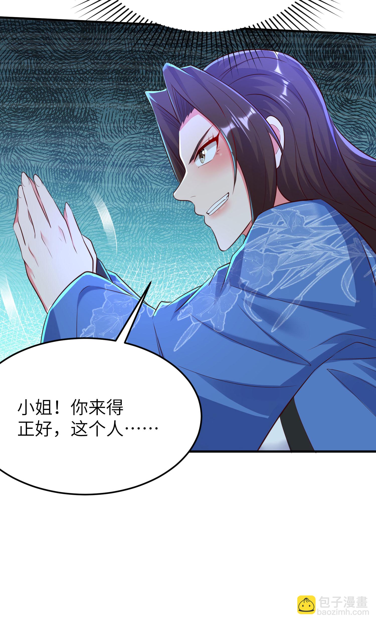 第282话 护犊子-第288话