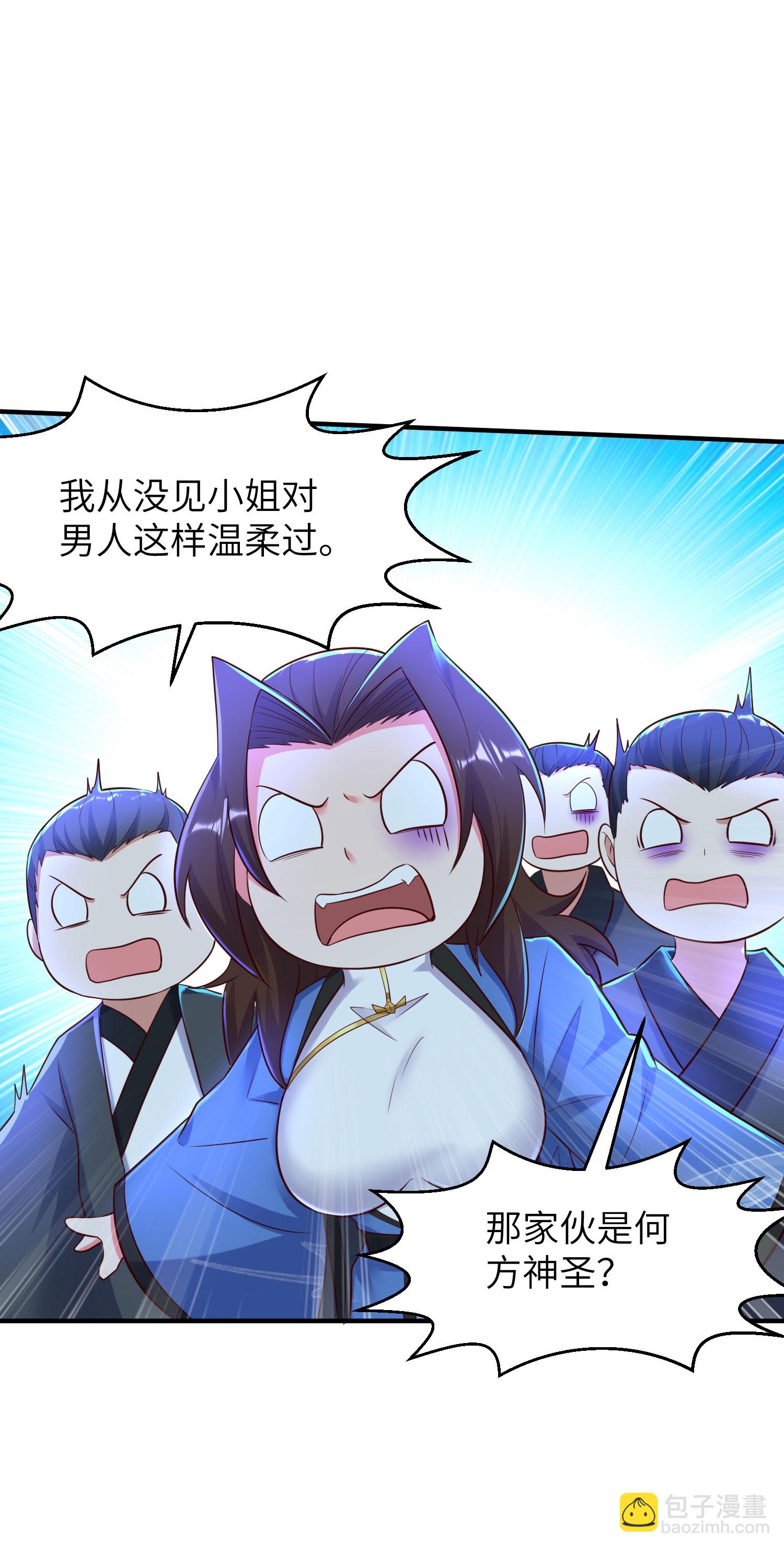 第282话 护犊子-第288话