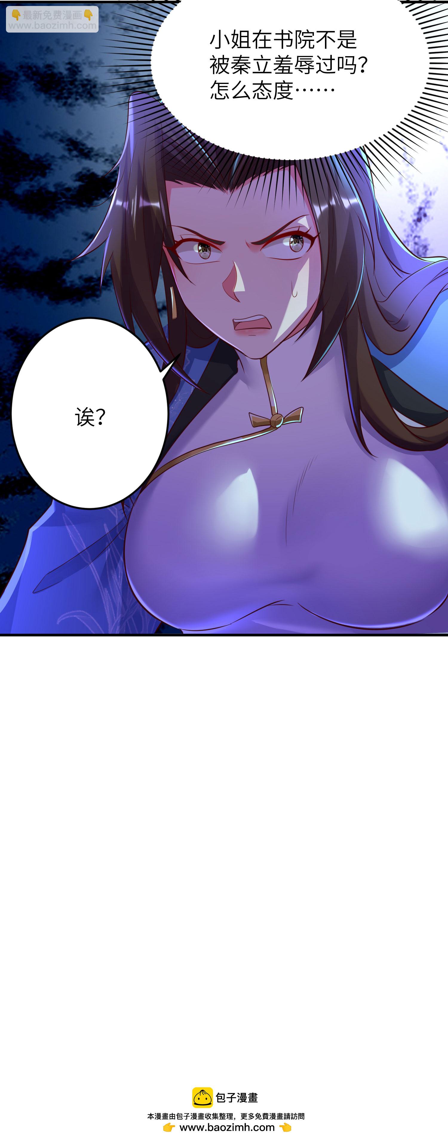 第282话 护犊子-第288话