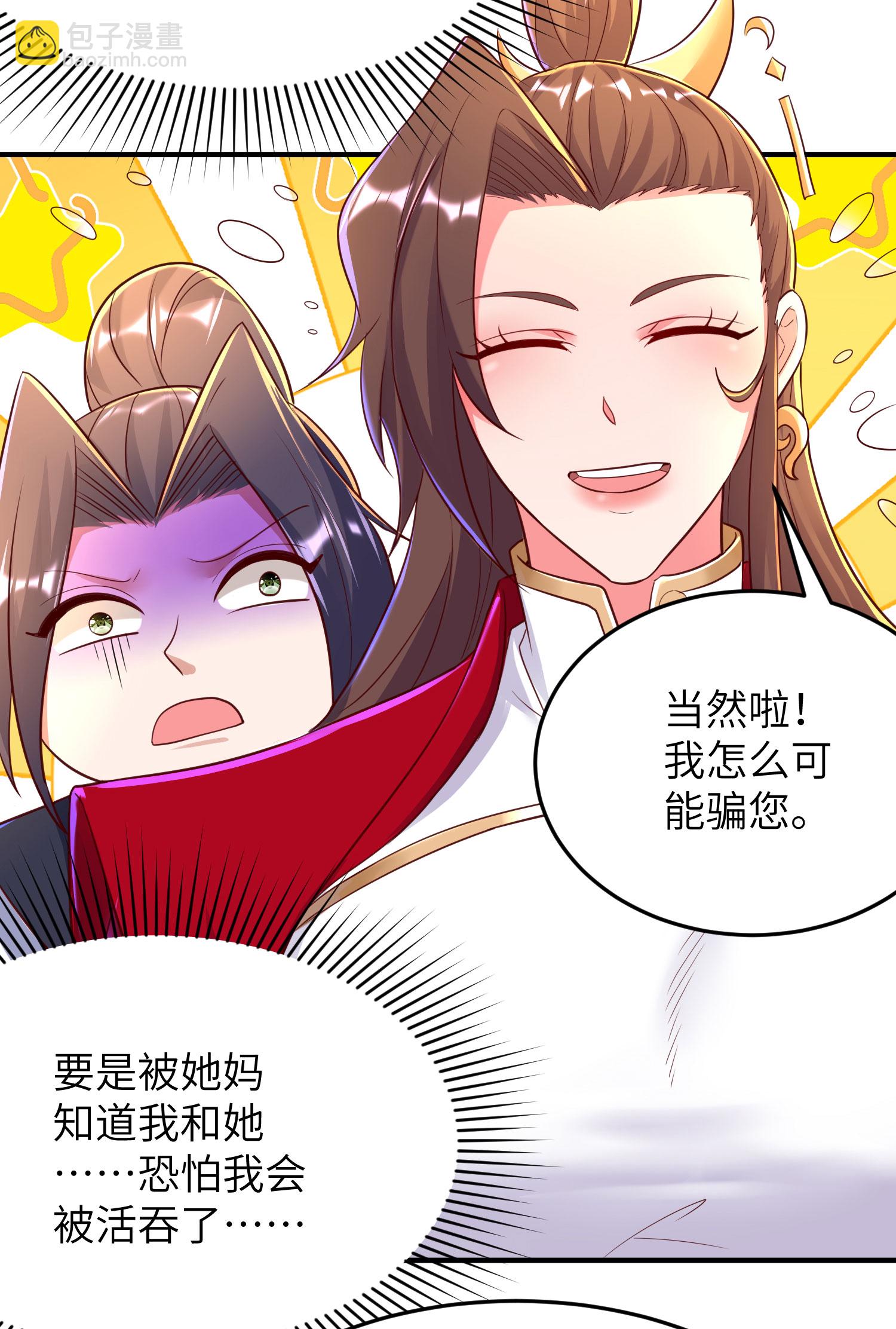 第282话 护犊子-第288话