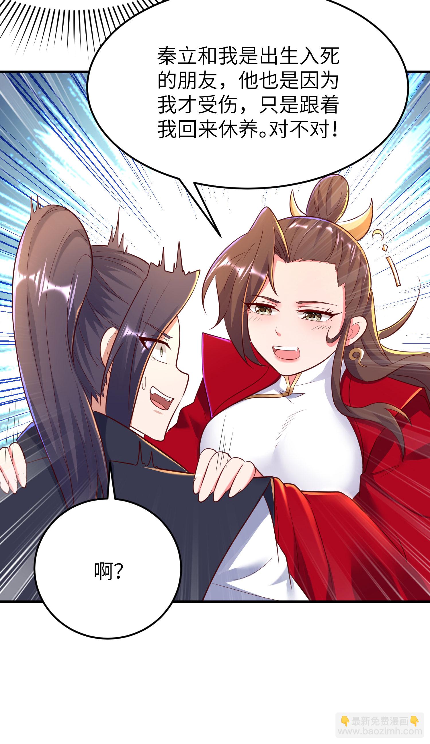 第282话 护犊子-第288话