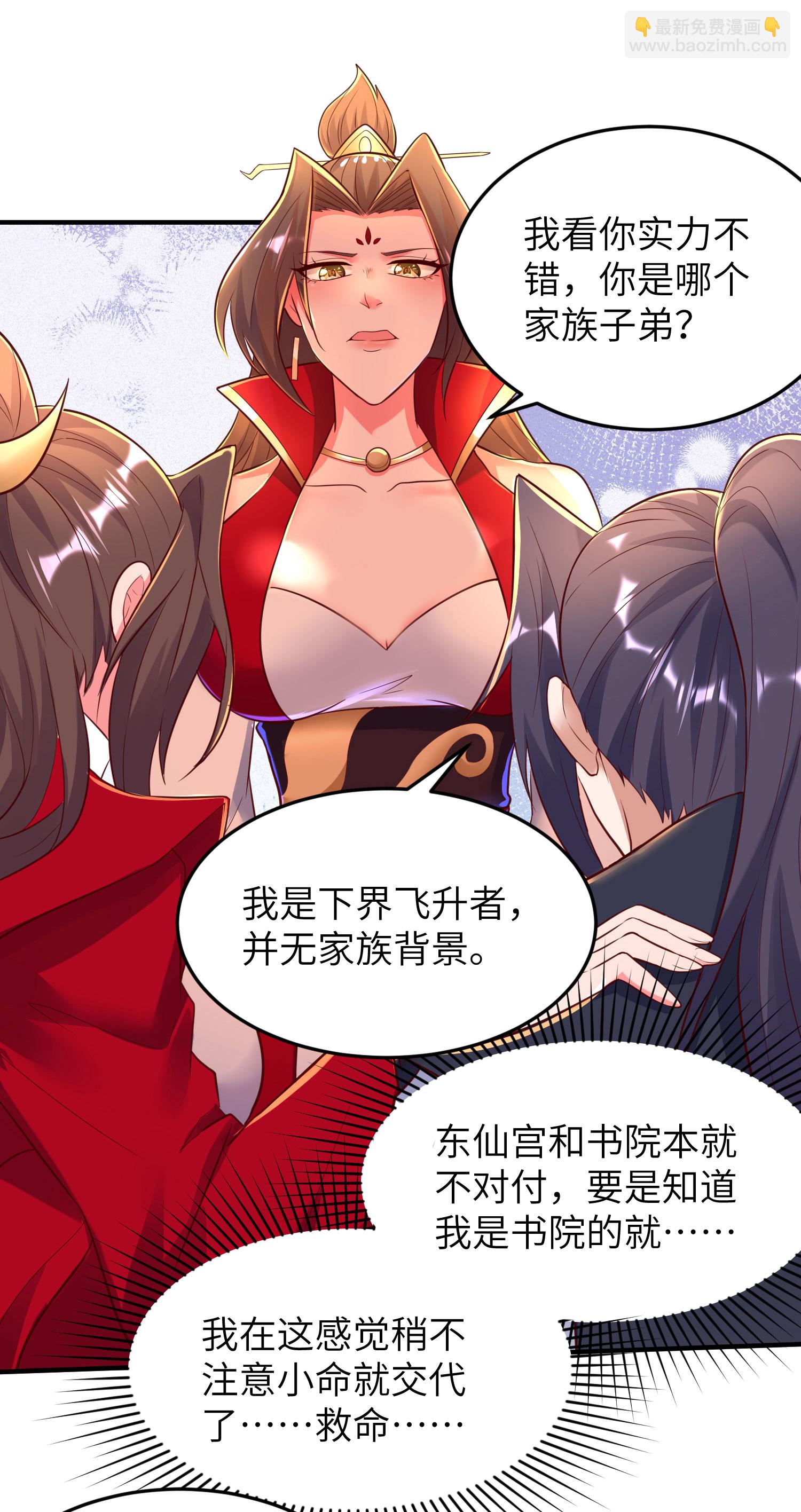 第282话 护犊子-第288话