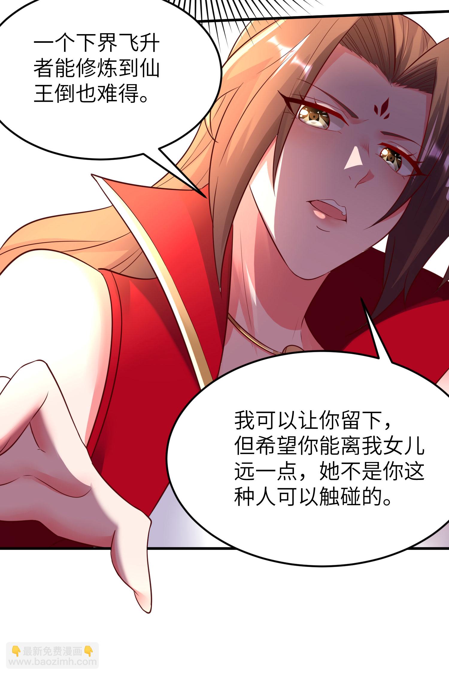 第282话 护犊子-第288话