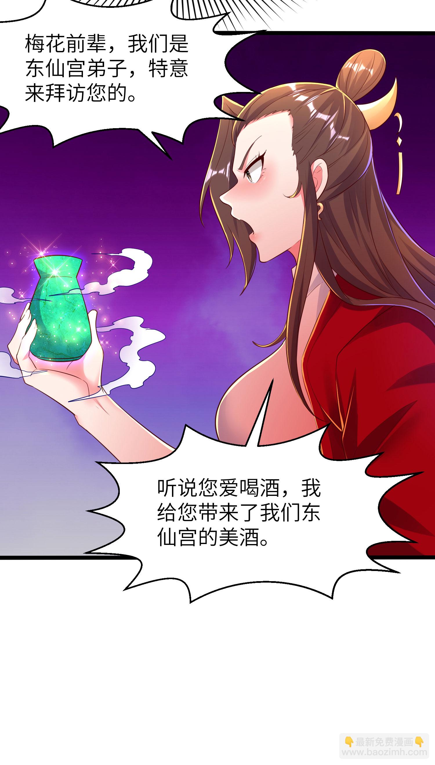 第284话 梅花居士-第290话