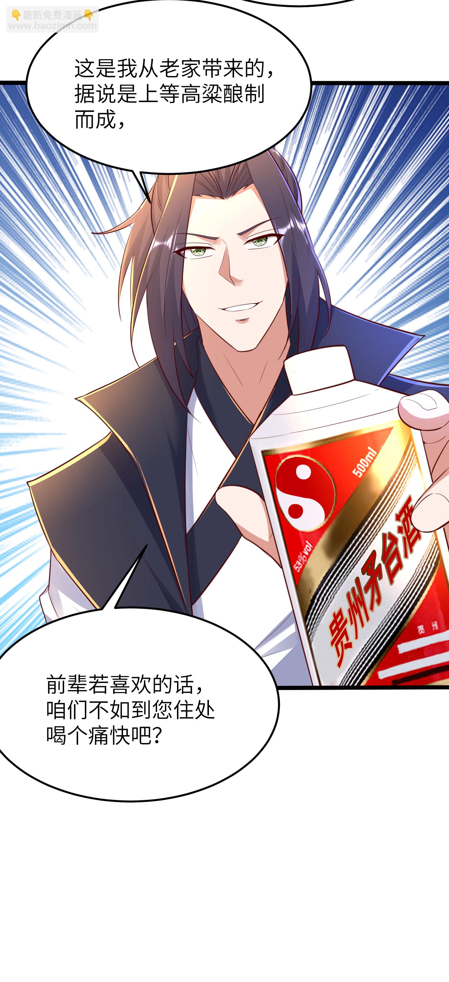 第284话 梅花居士-第290话