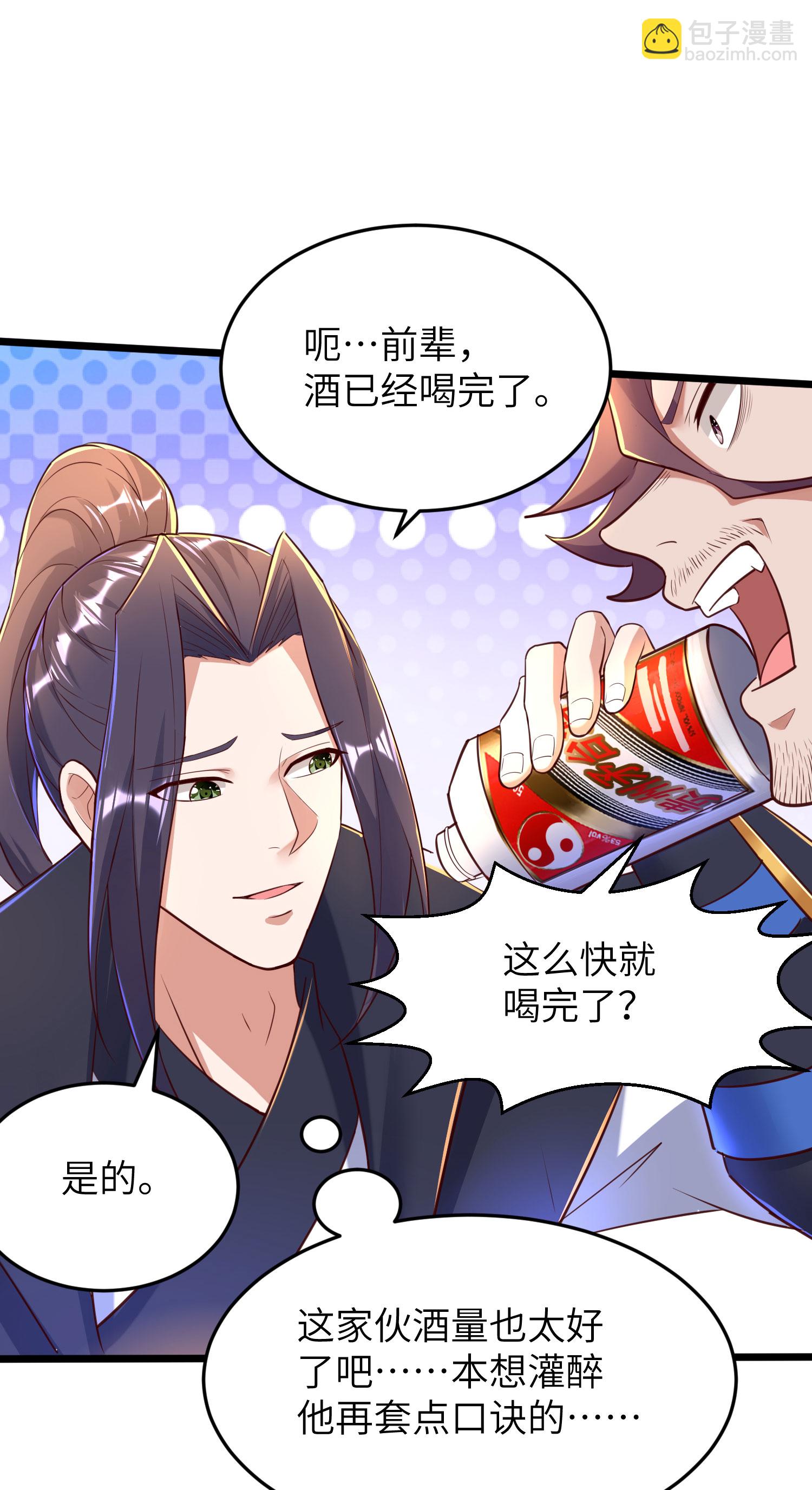 第284话 梅花居士-第290话