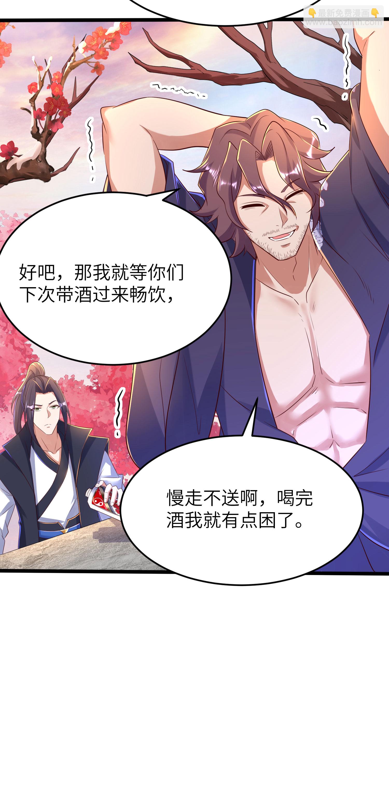 第284话 梅花居士-第290话