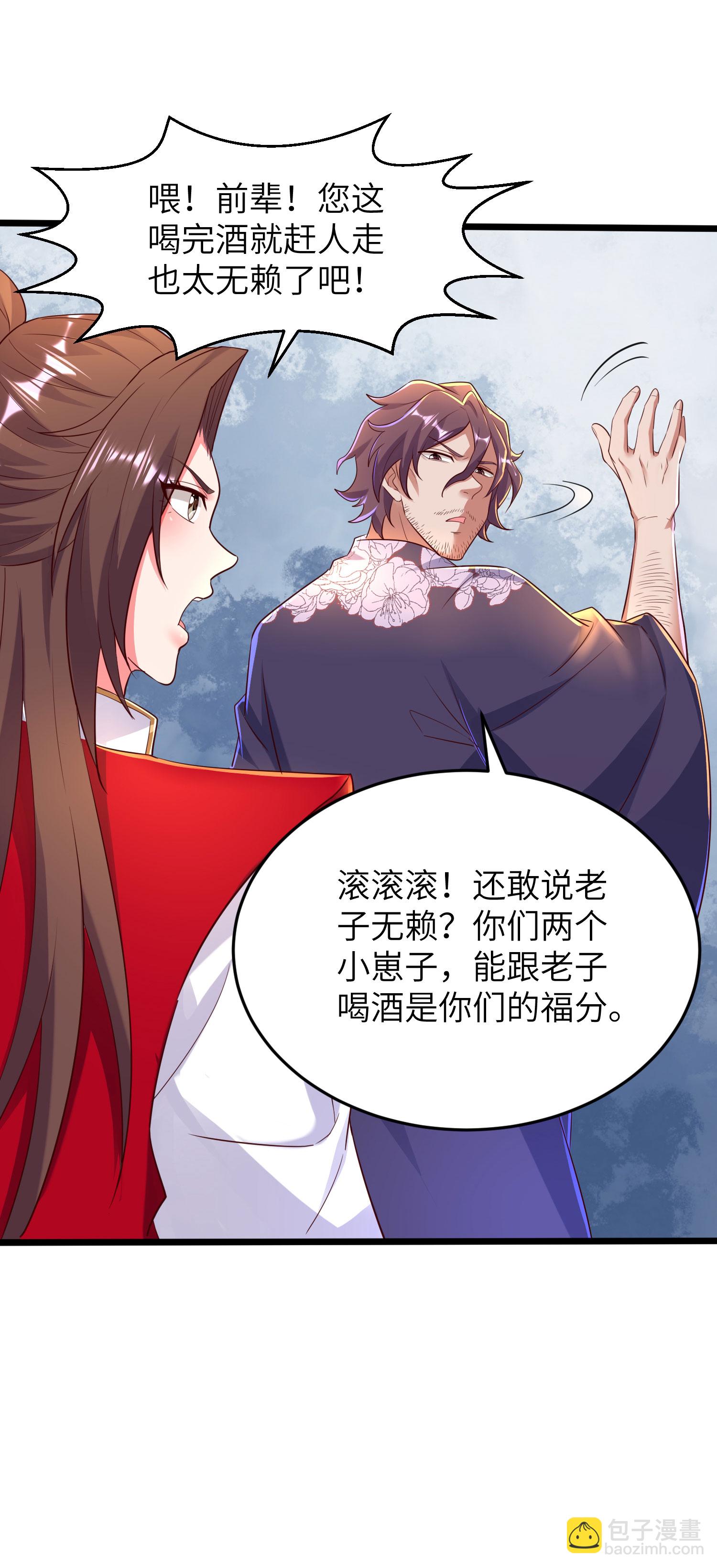 第284话 梅花居士-第290话