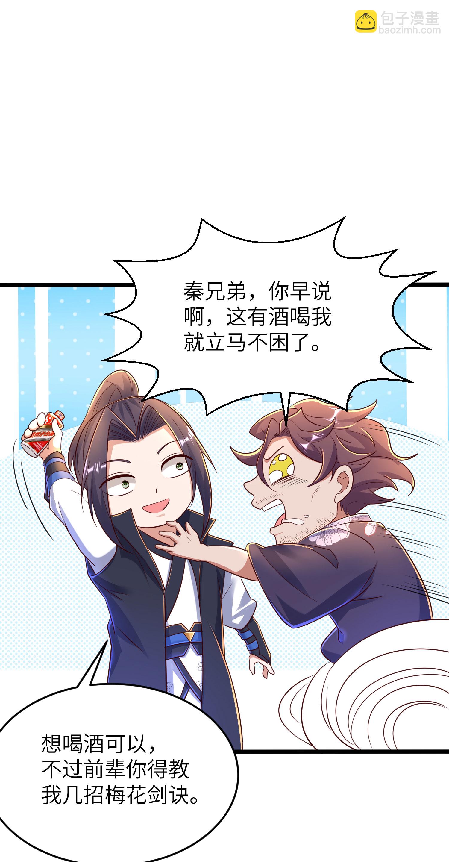 第284话 梅花居士-第290话